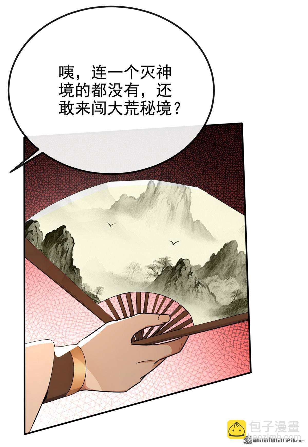 第227回 想死的人是你！-第227话