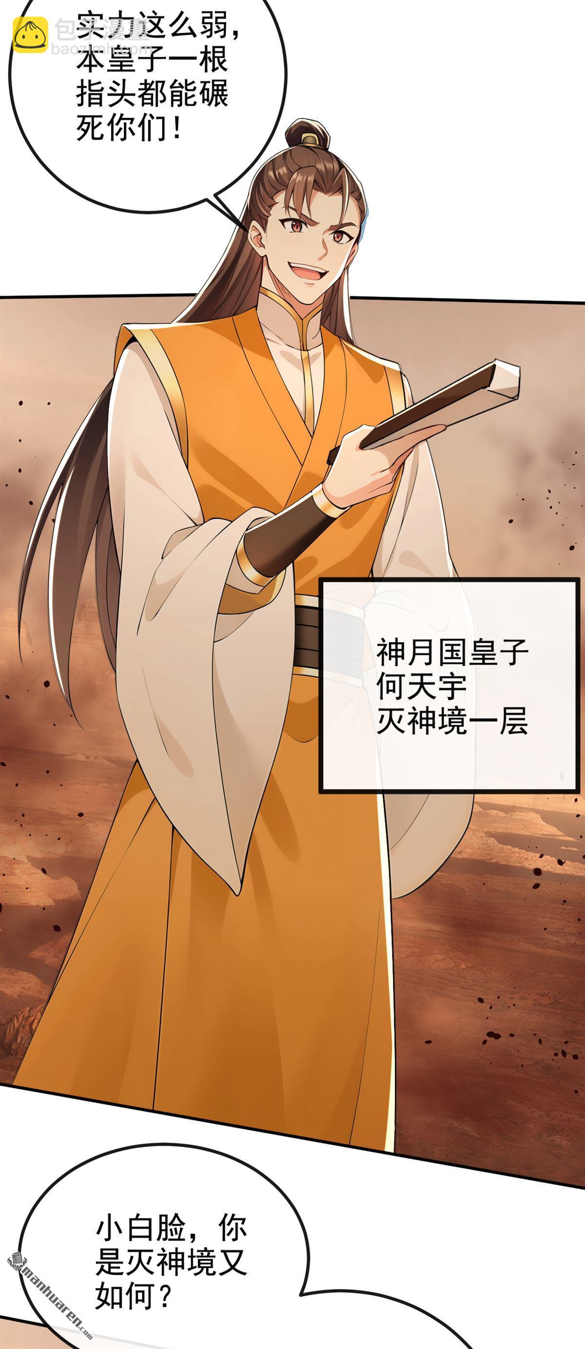 第227回 想死的人是你！-第227话