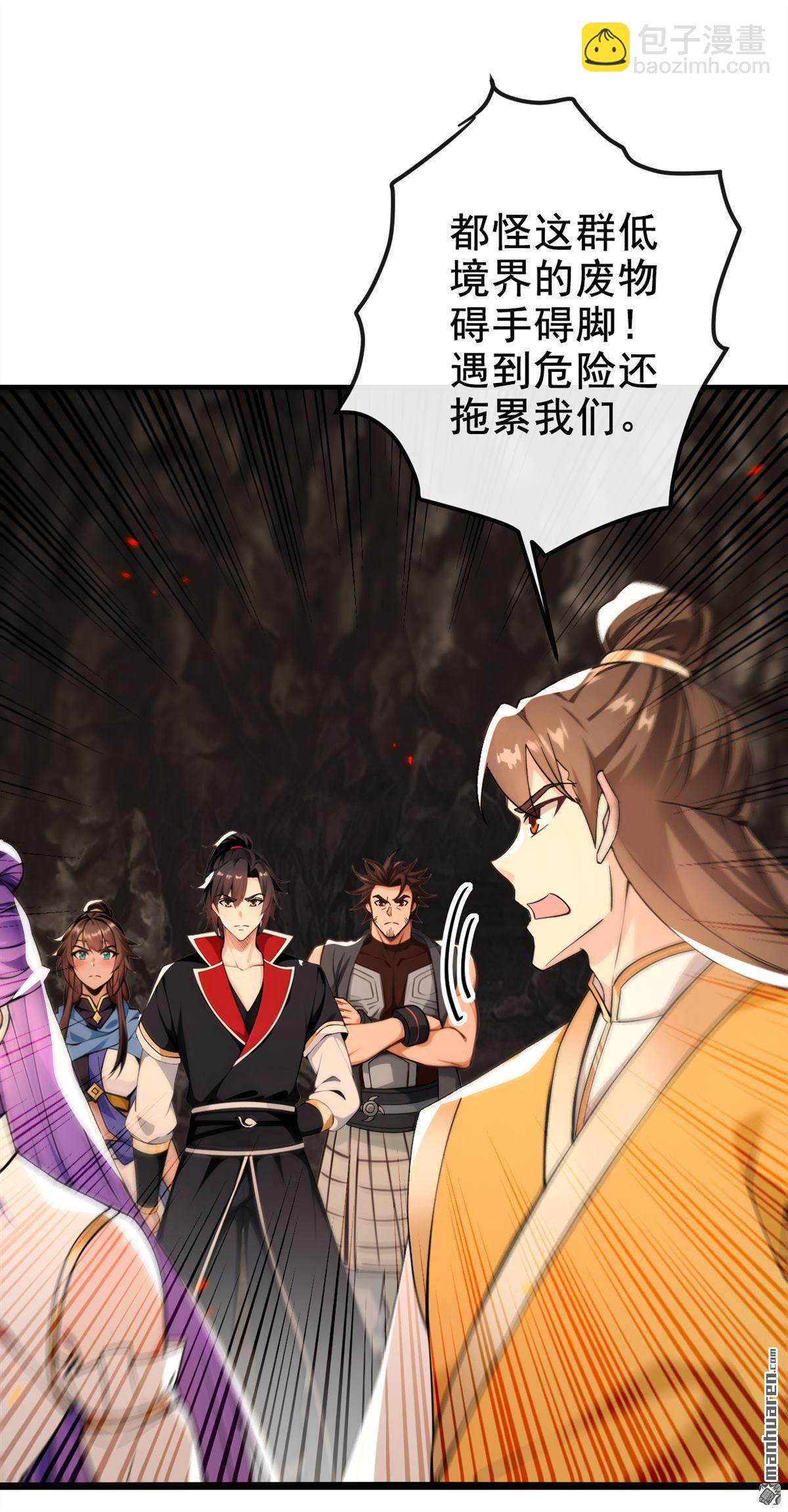 第229回 为何不战只逃？-第229话