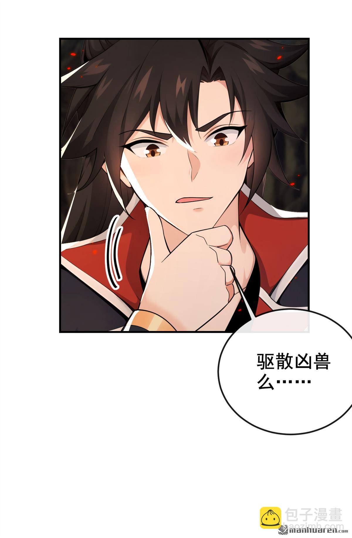 第229回 为何不战只逃？-第229话