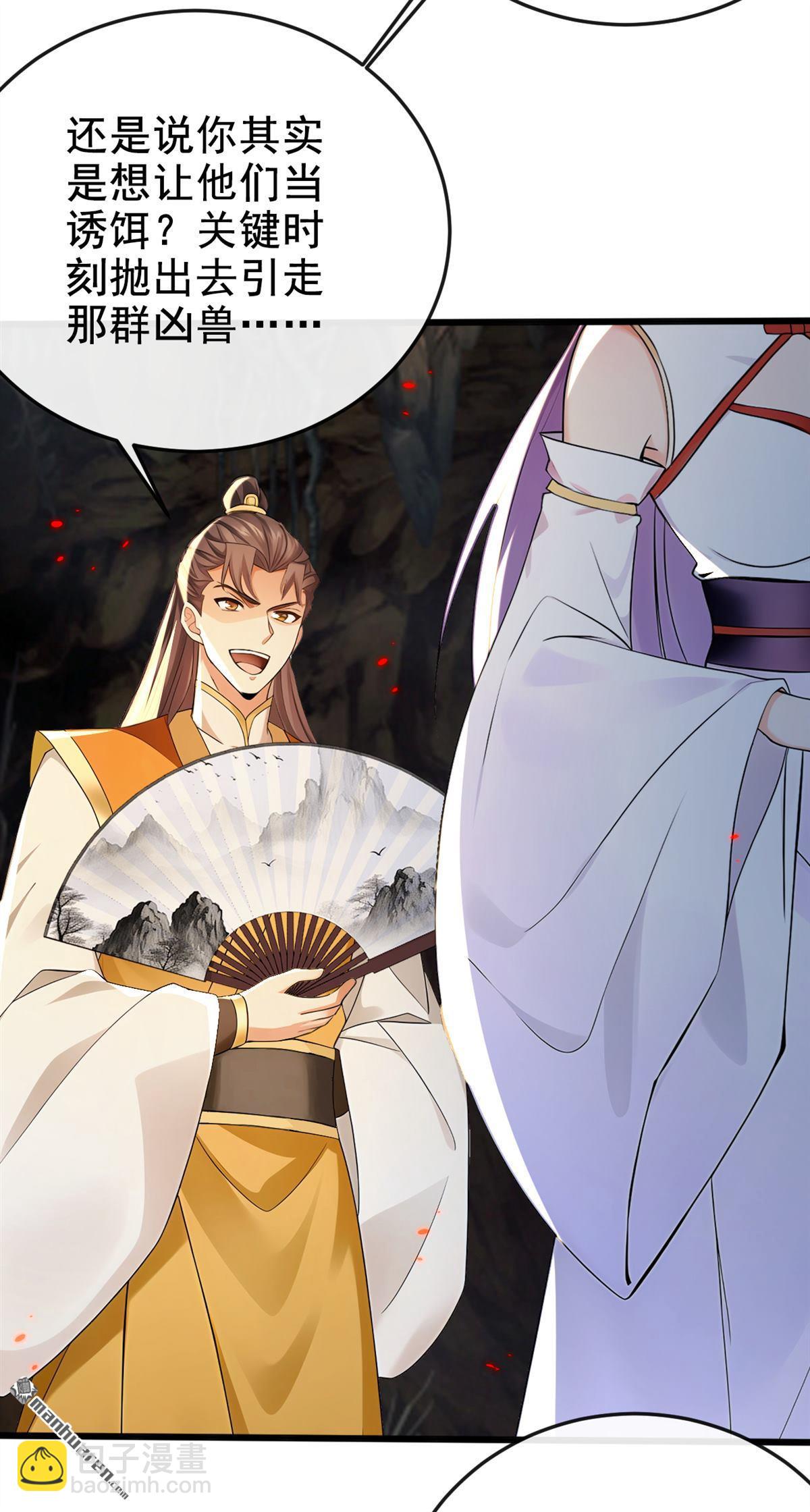 第229回 为何不战只逃？-第229话