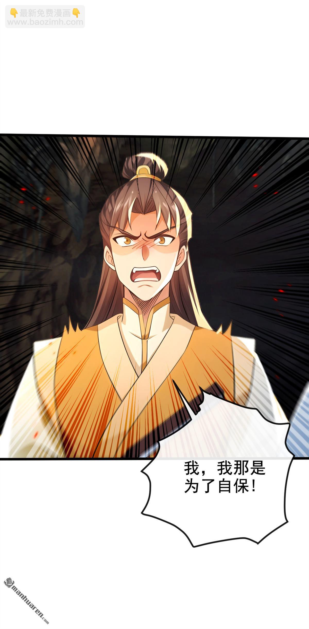 第229回 为何不战只逃？-第229话