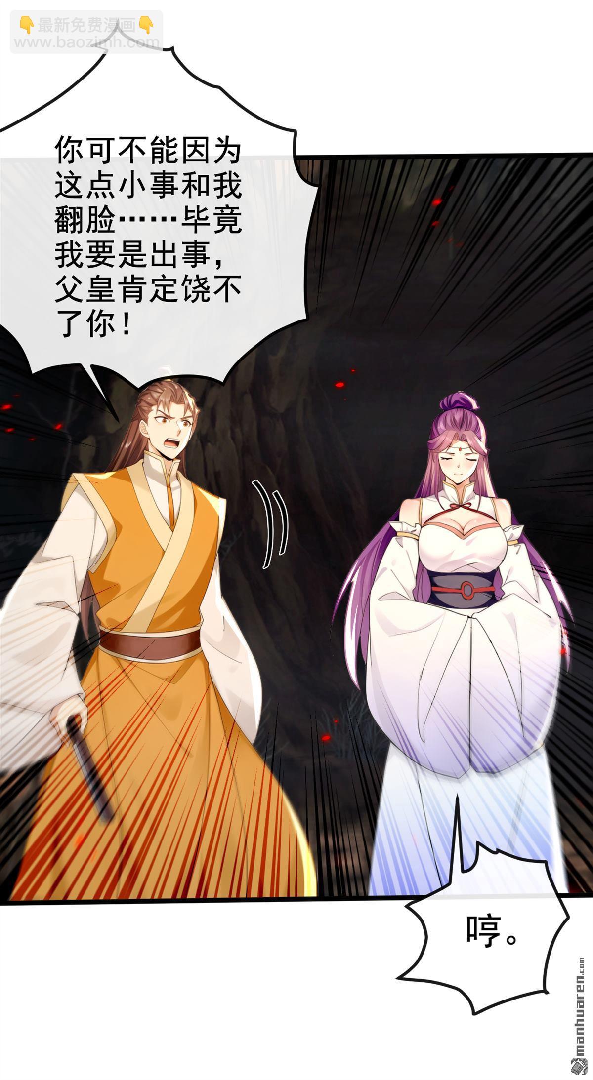 第229回 为何不战只逃？-第229话