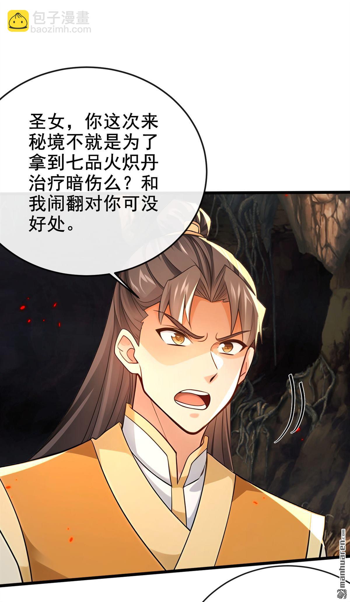 第229回 为何不战只逃？-第229话