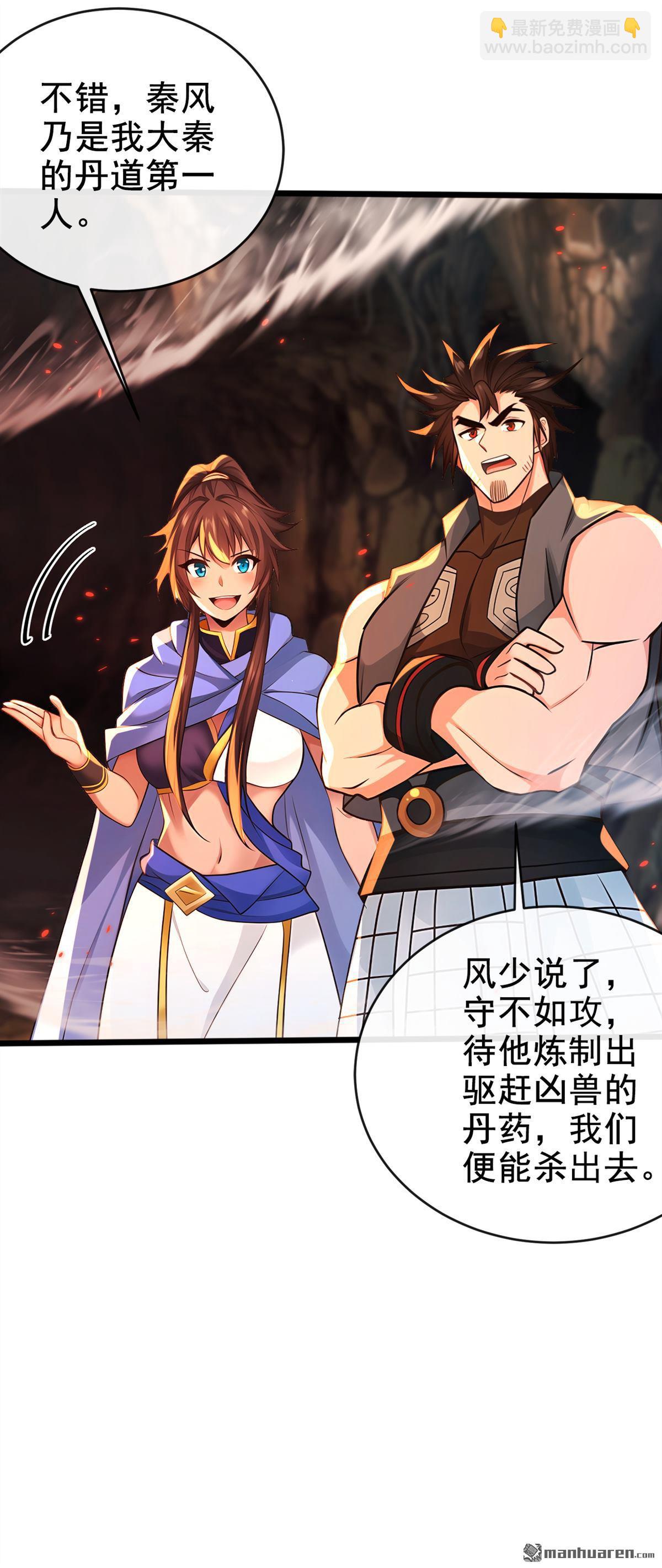 第229回 为何不战只逃？-第229话