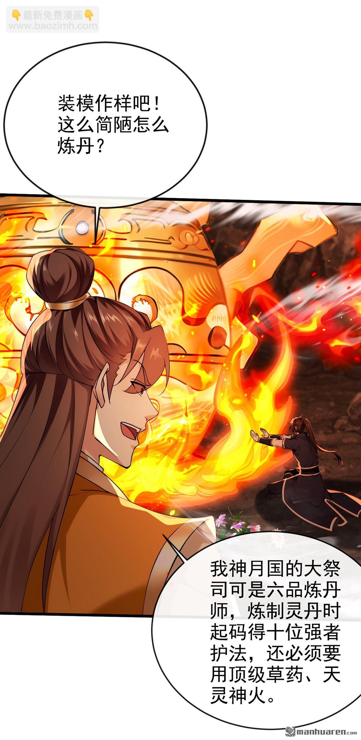 第229回 为何不战只逃？-第229话