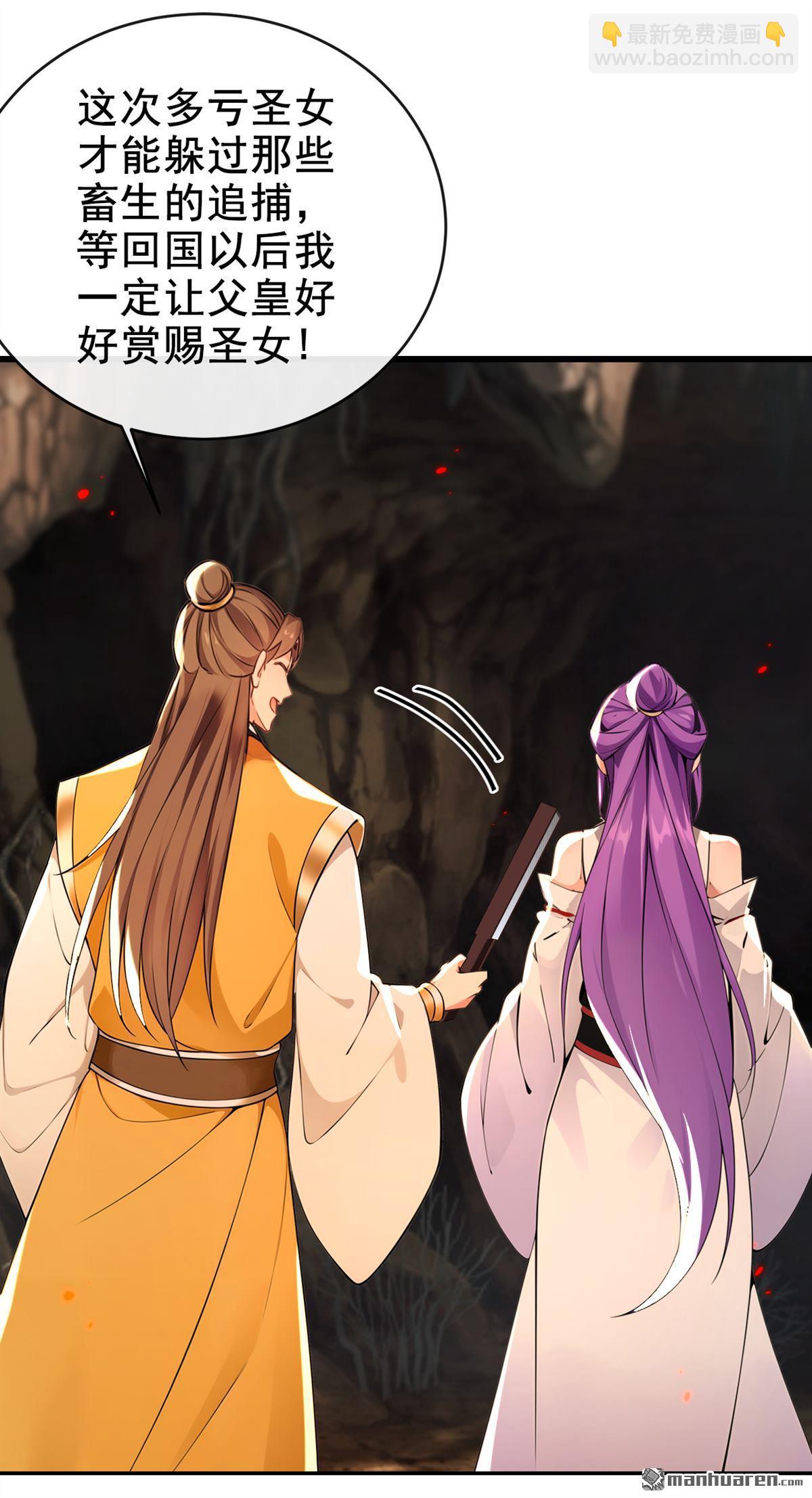 第229回 为何不战只逃？-第229话