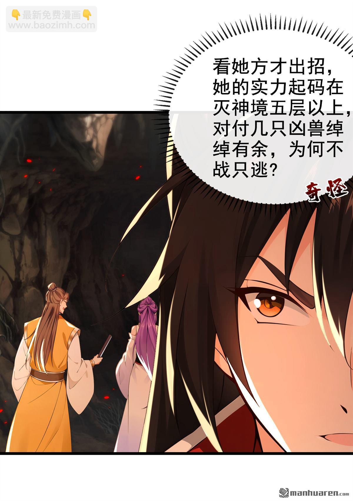 第229回 为何不战只逃？-第229话