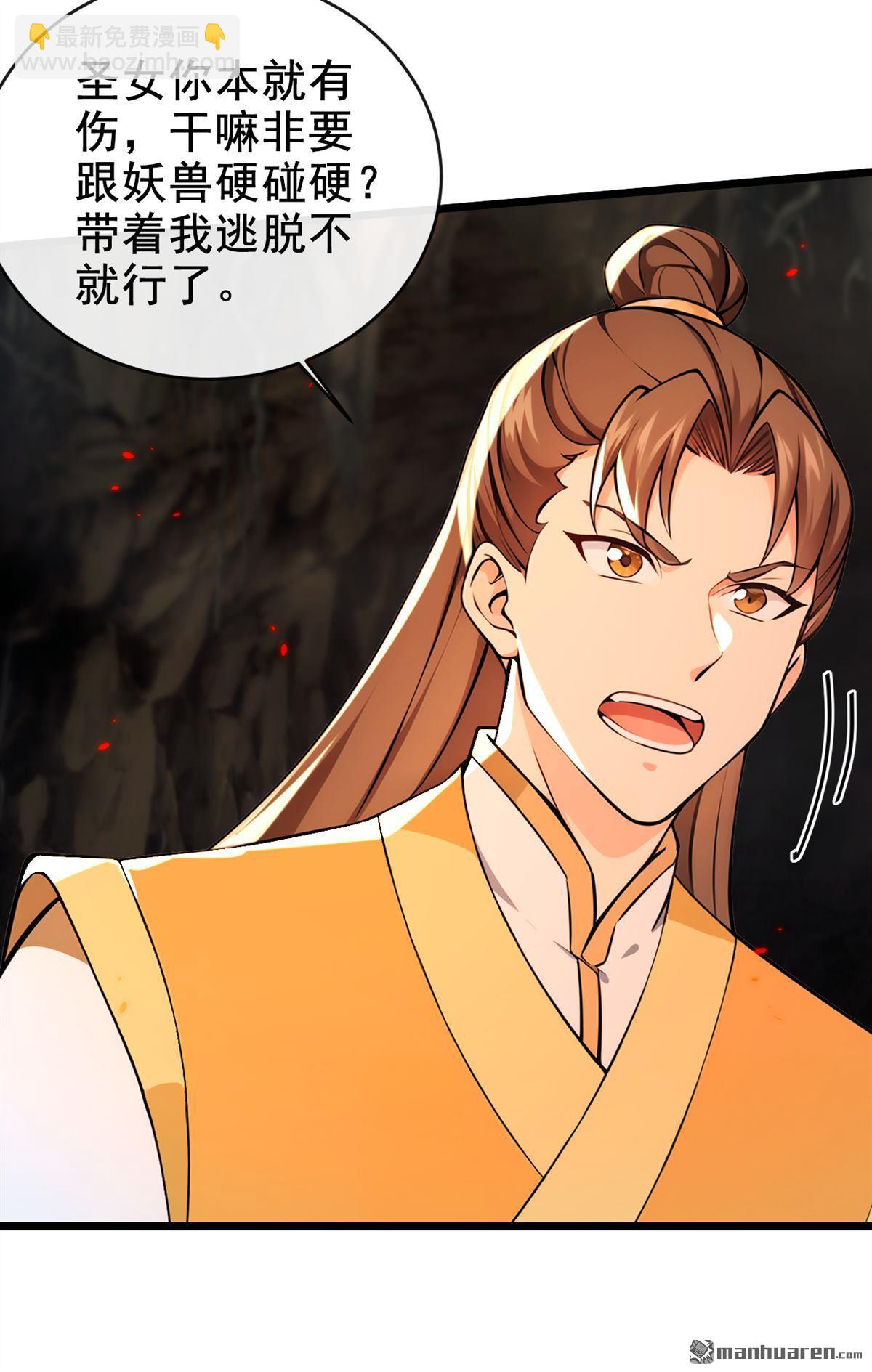 第229回 为何不战只逃？-第229话