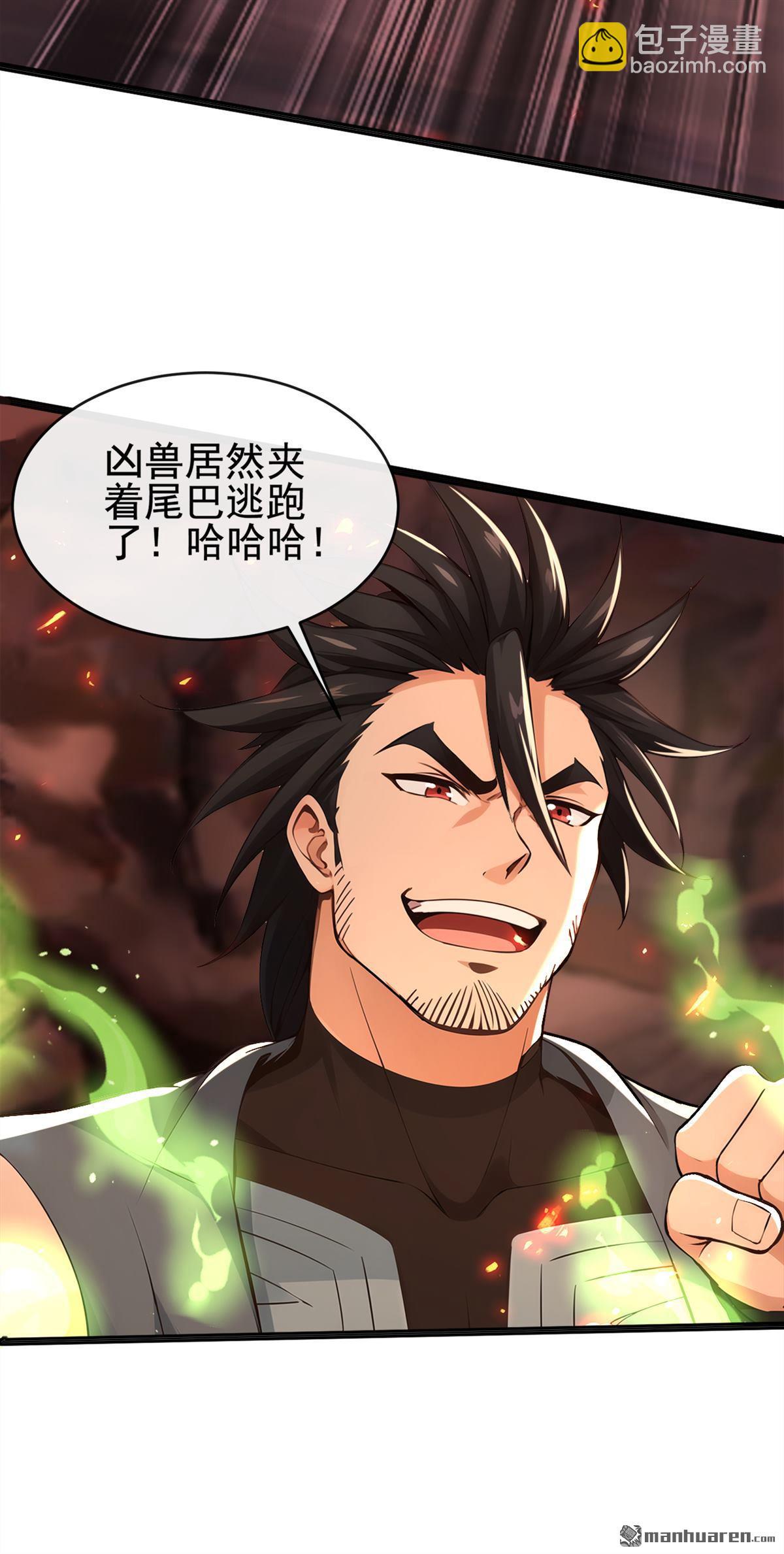 第231回 这叫以毒攻毒-第231话