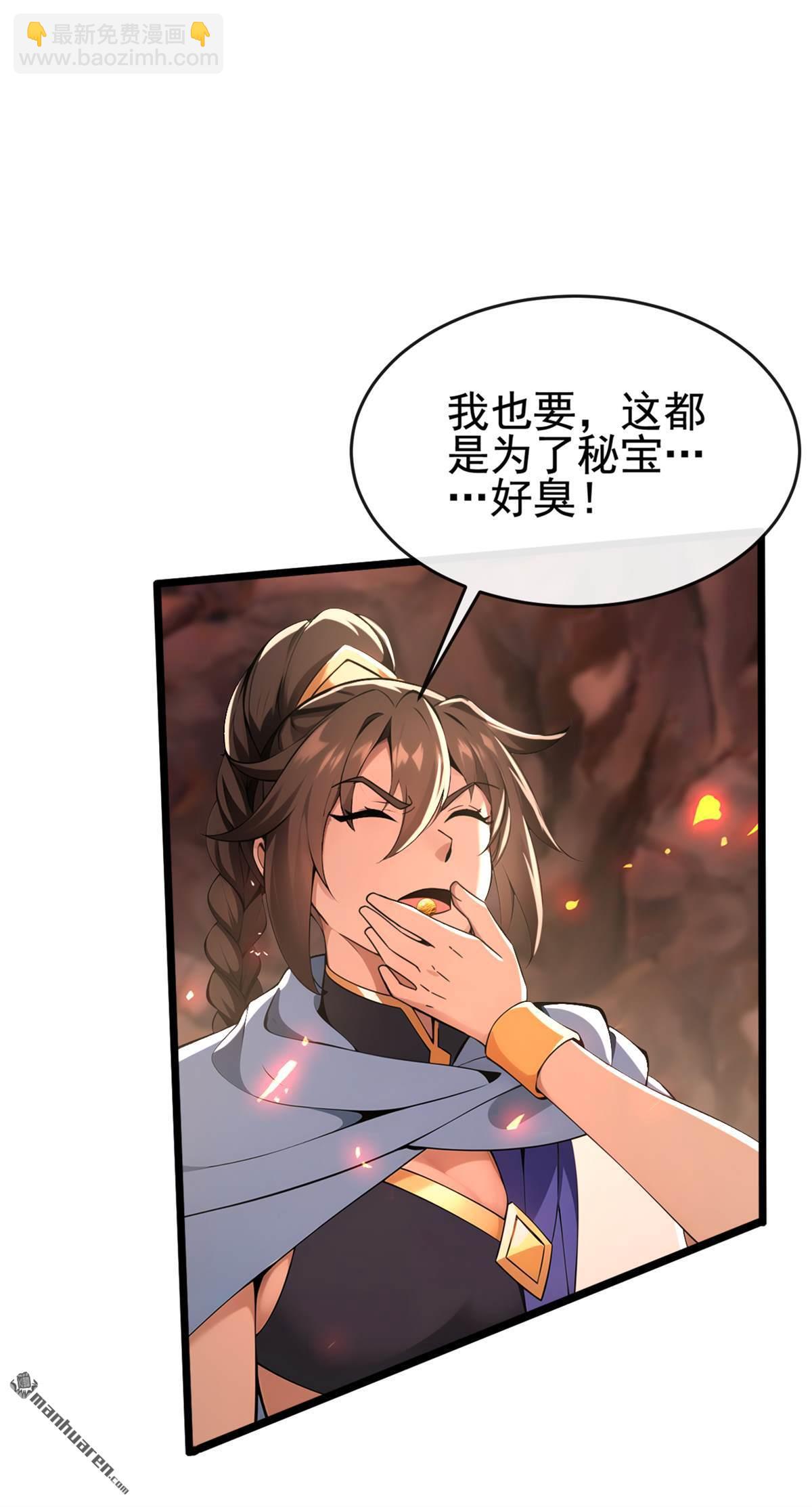 第231回 这叫以毒攻毒-第231话