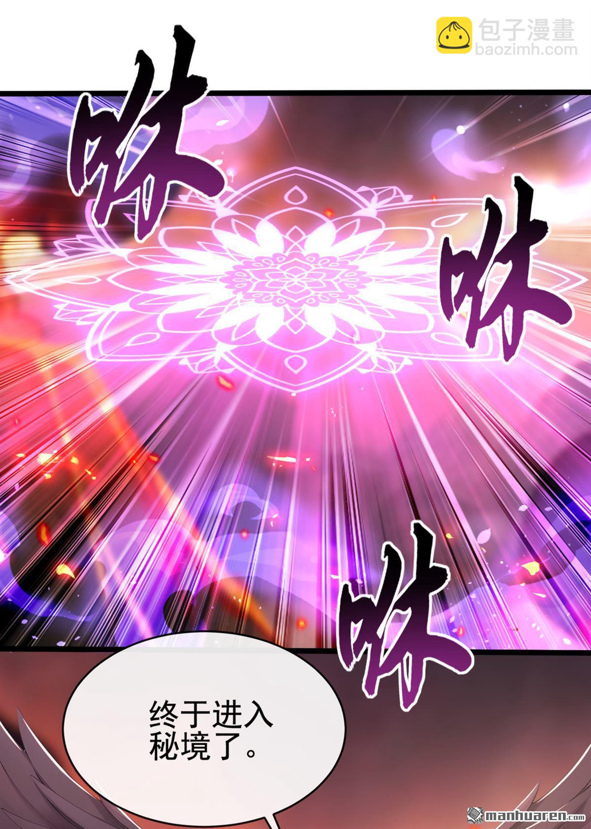 第231回 这叫以毒攻毒-第231话
