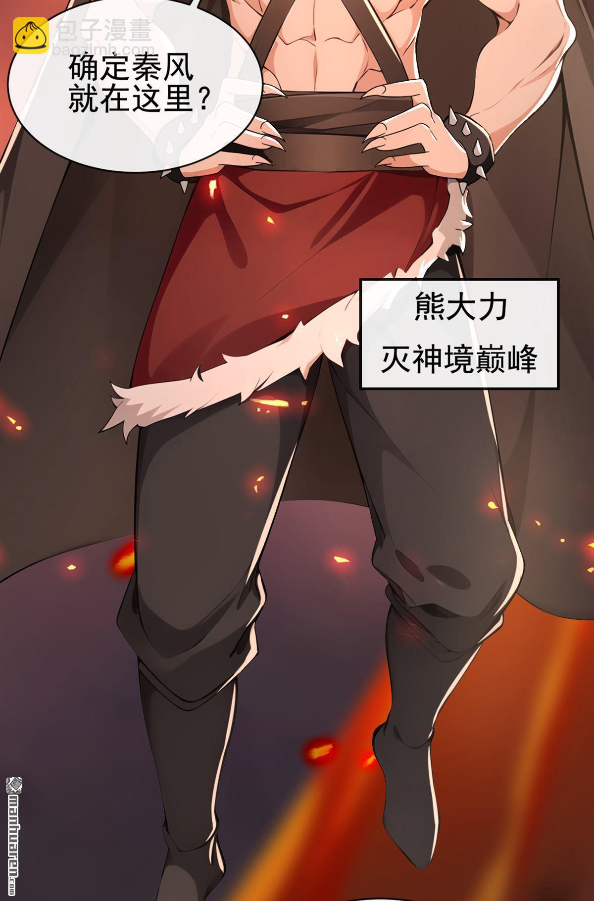 第231回 这叫以毒攻毒-第231话