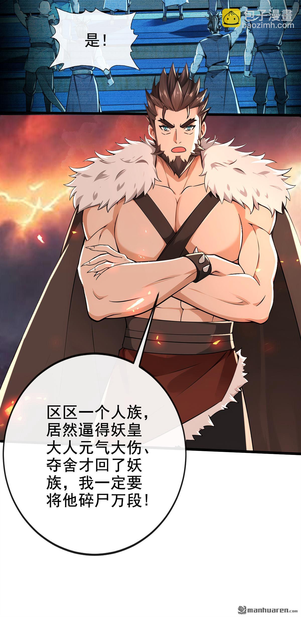 第231回 这叫以毒攻毒-第231话