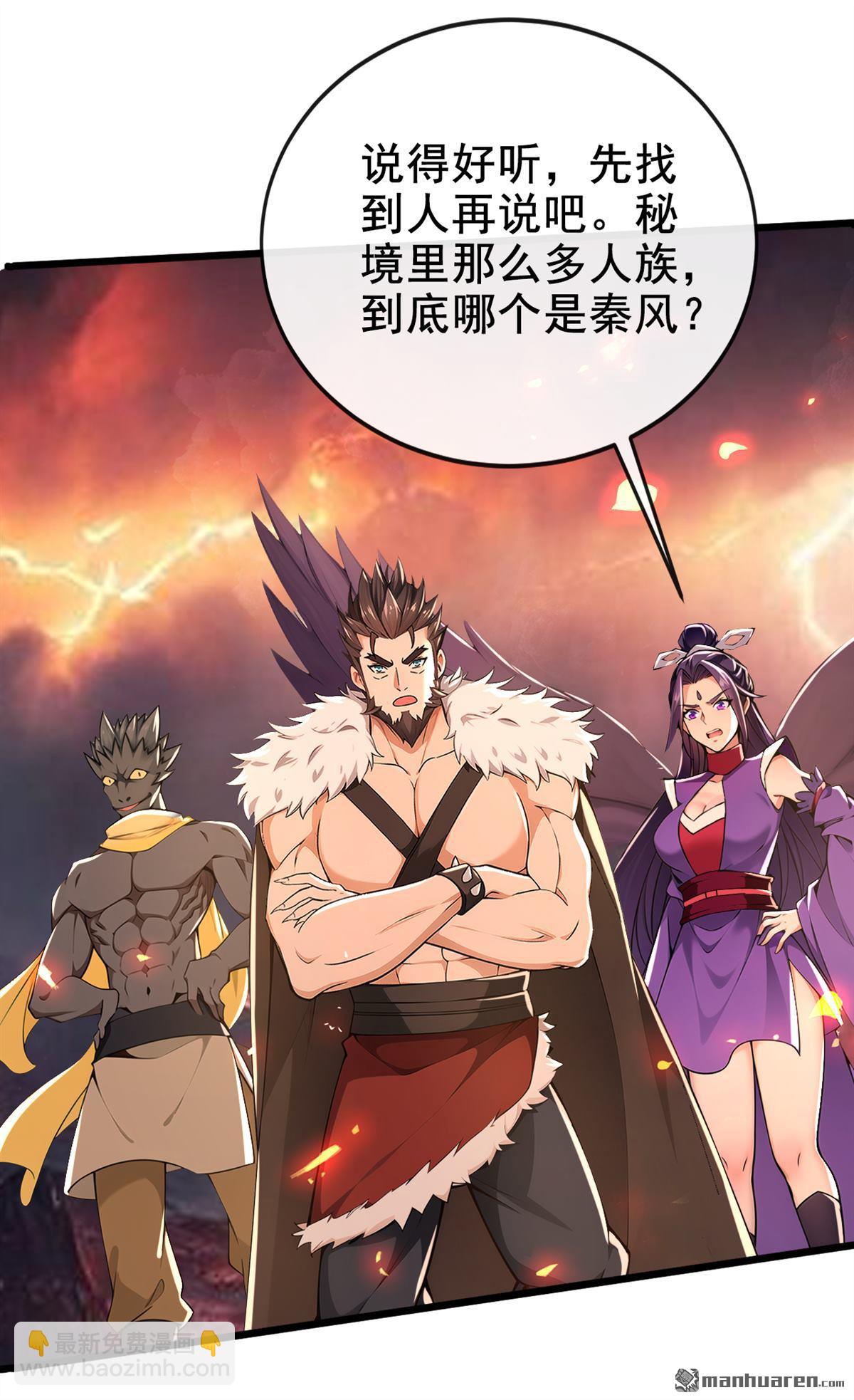 第231回 这叫以毒攻毒-第231话