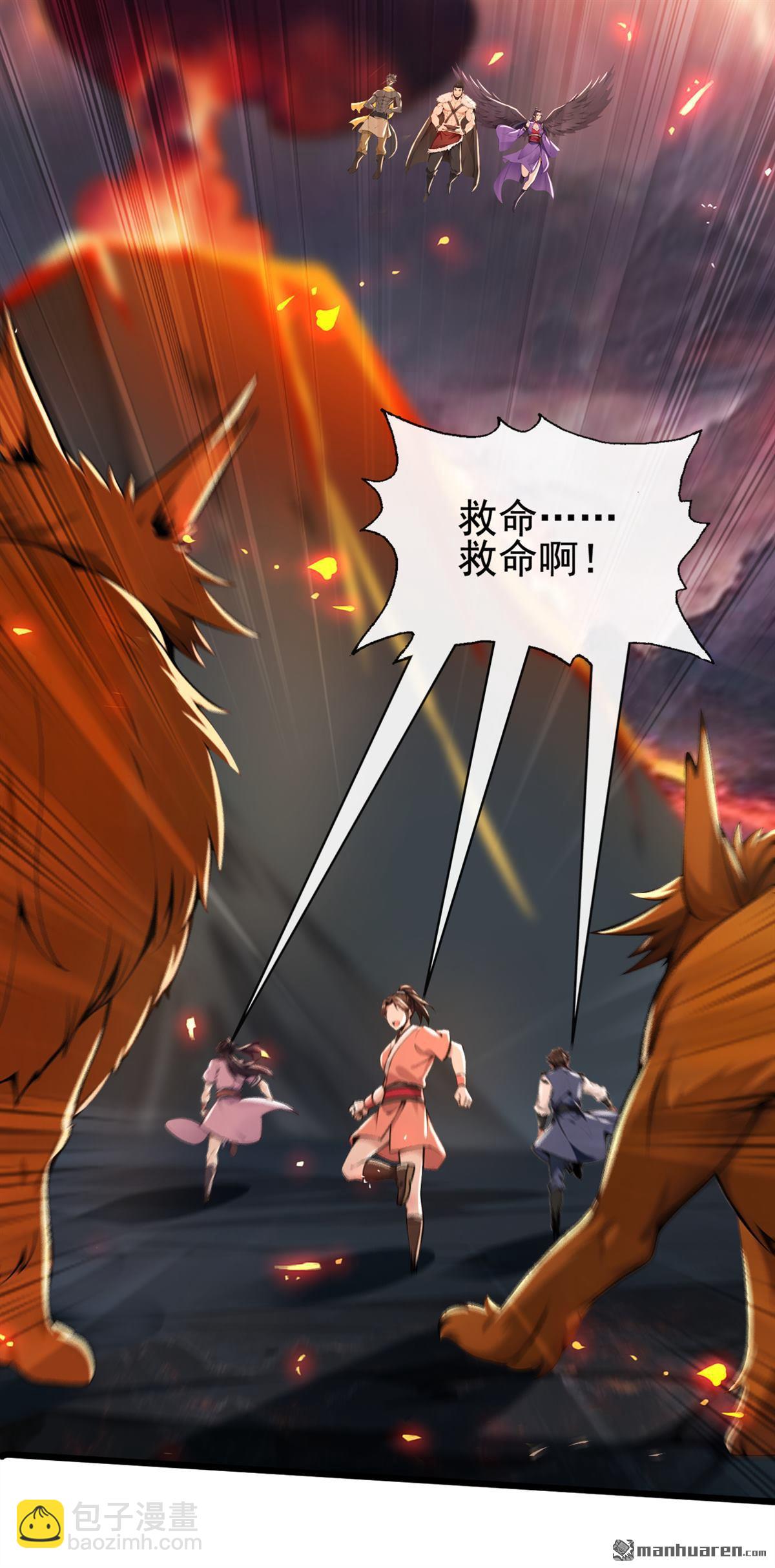 第231回 这叫以毒攻毒-第231话