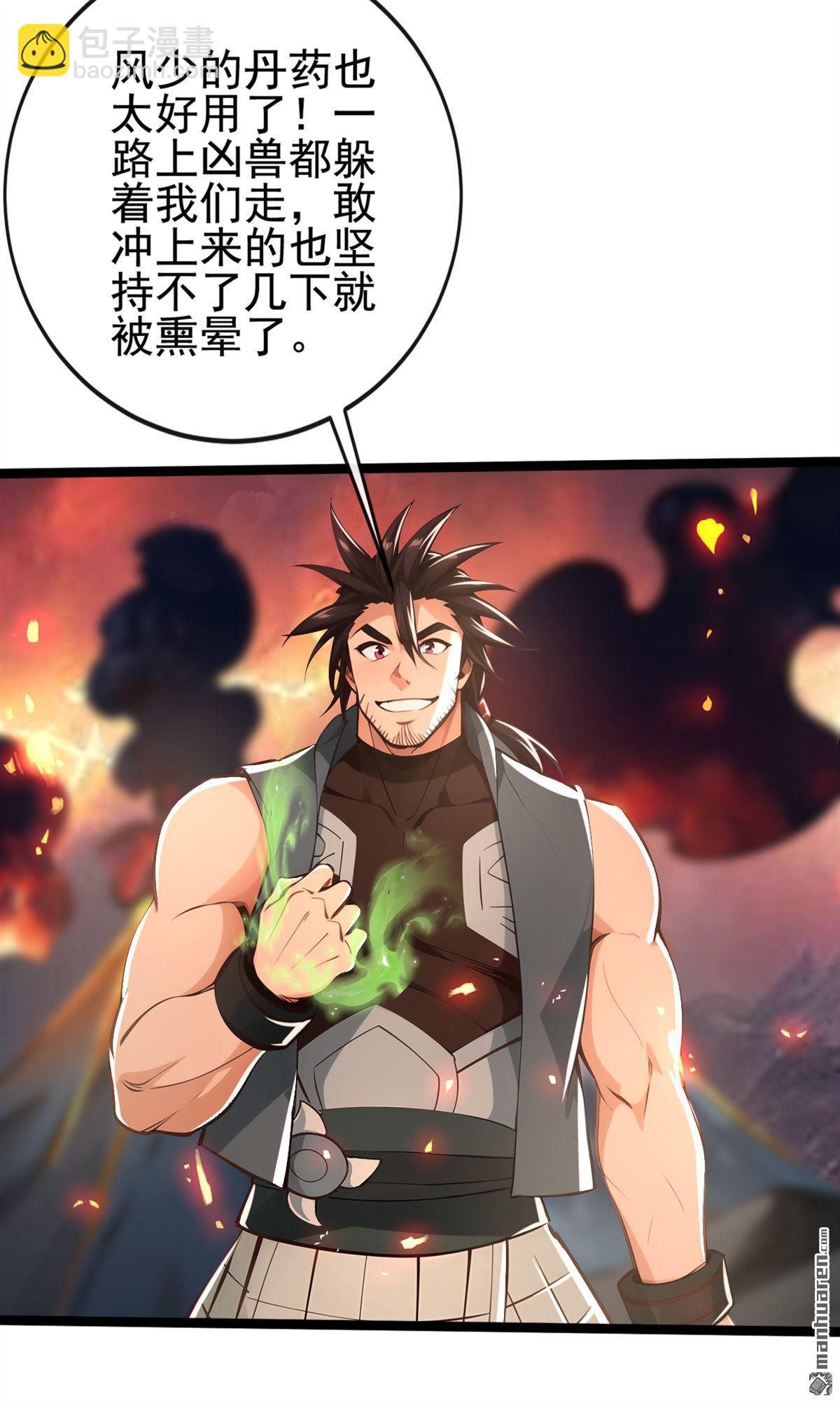 第231回 这叫以毒攻毒-第231话