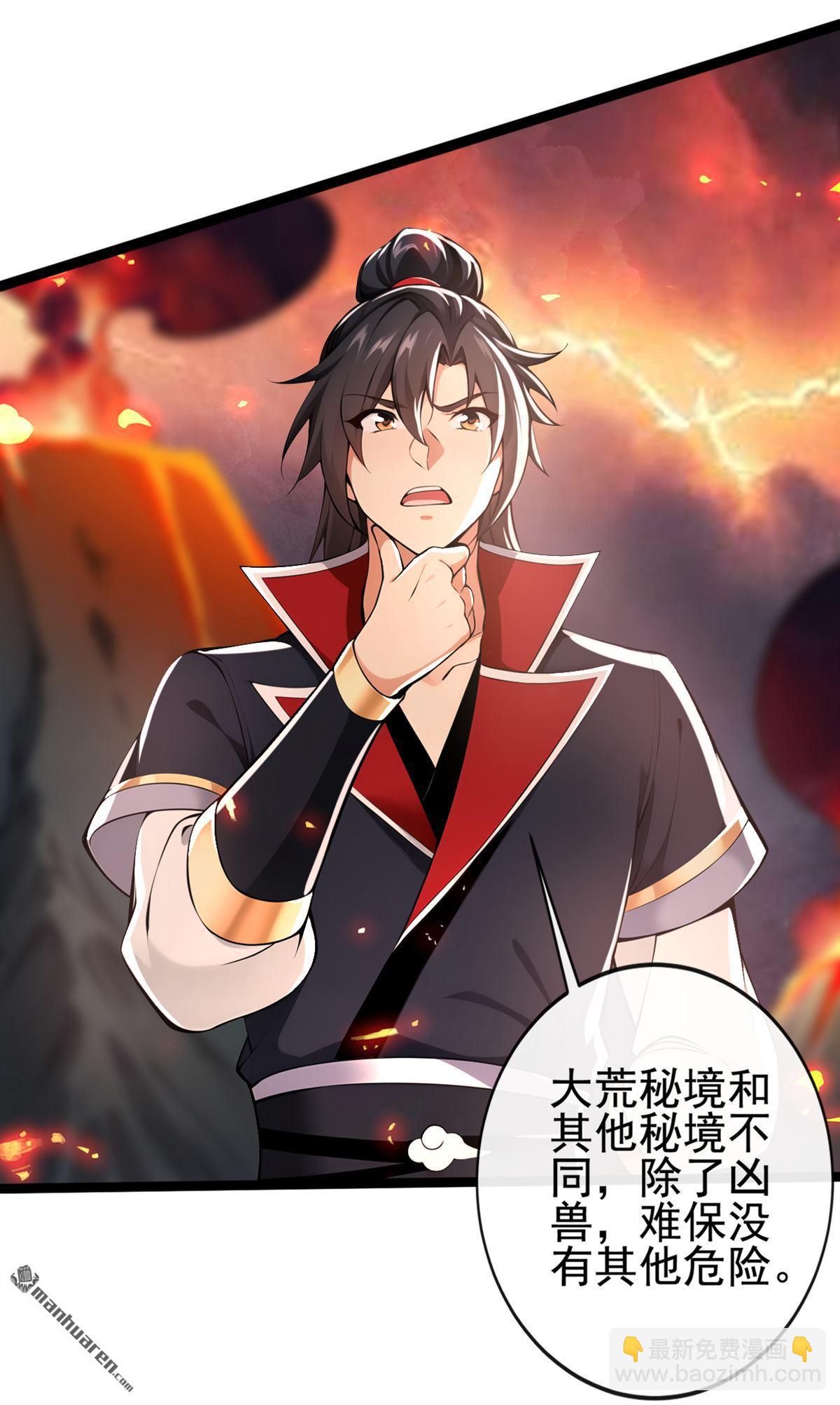 第231回 这叫以毒攻毒-第231话