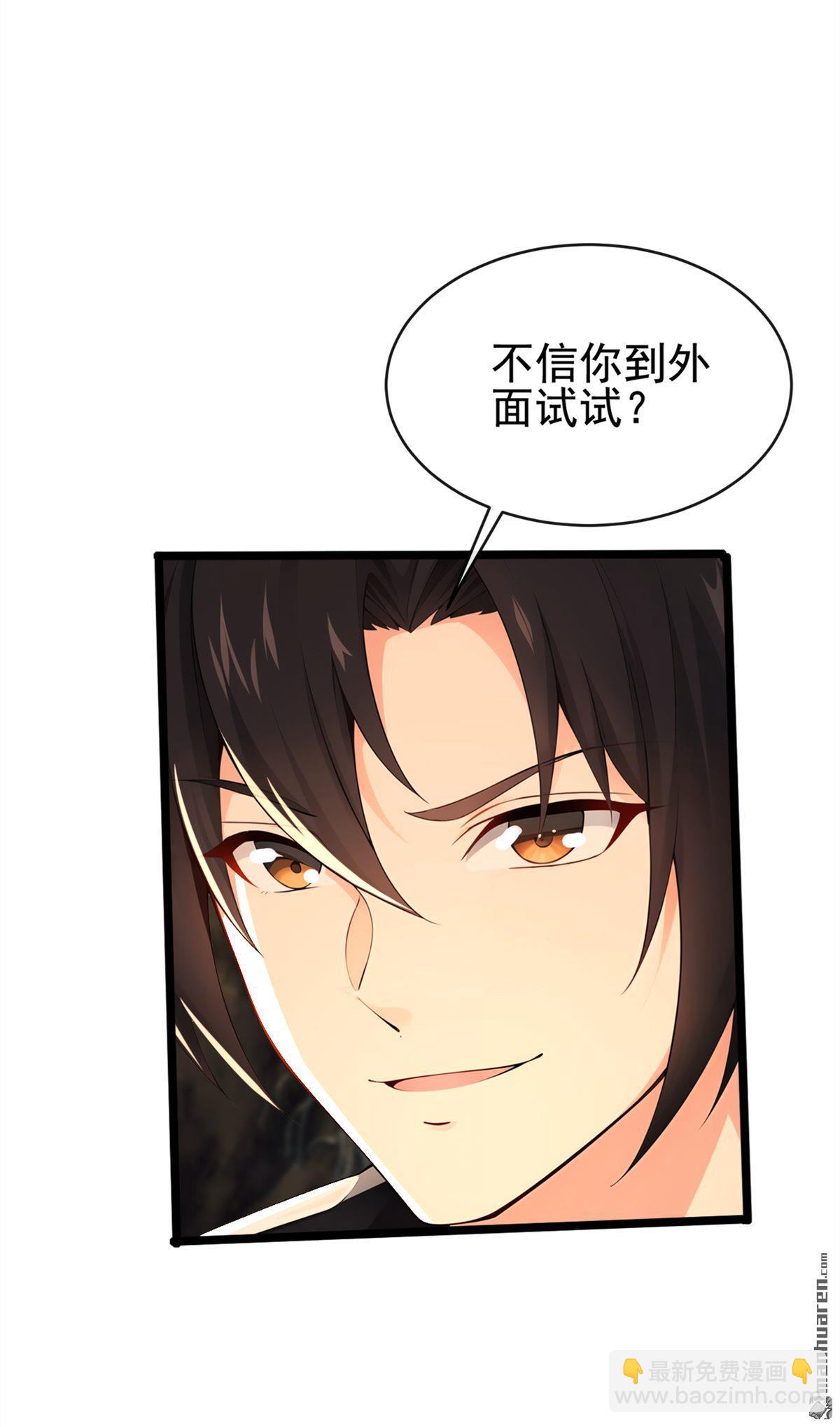 第231回 这叫以毒攻毒-第231话