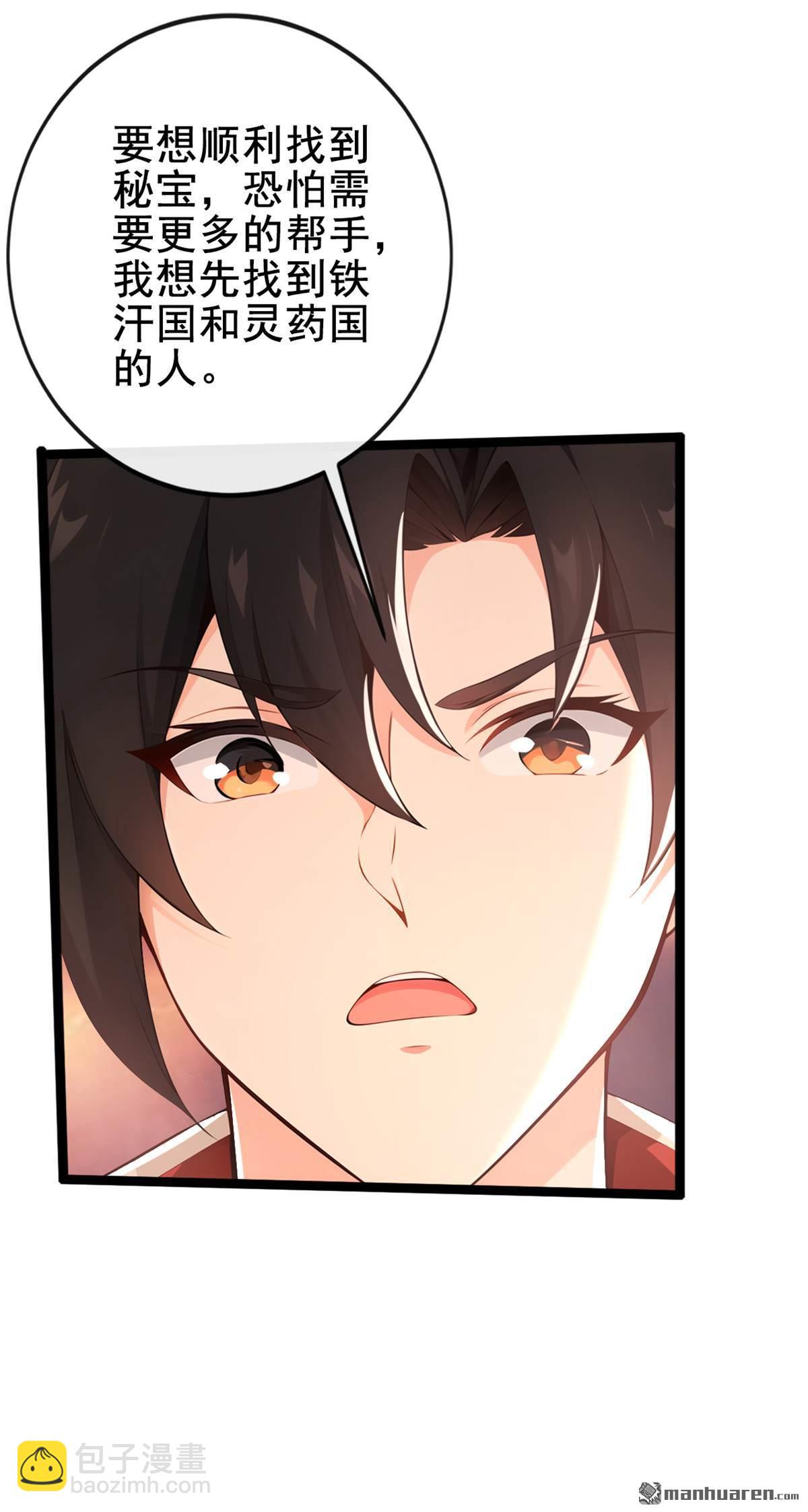 第231回 这叫以毒攻毒-第231话