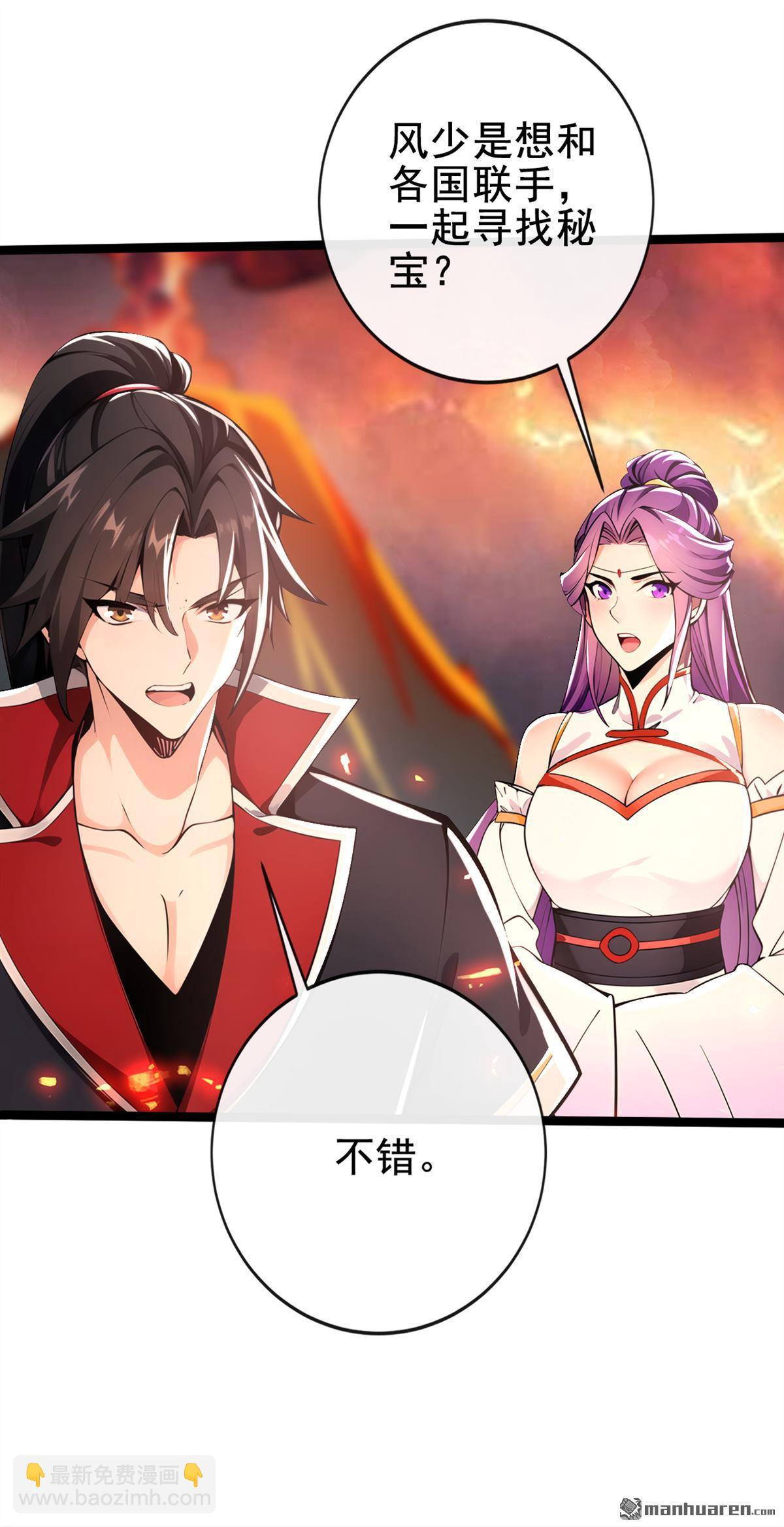 第231回 这叫以毒攻毒-第231话