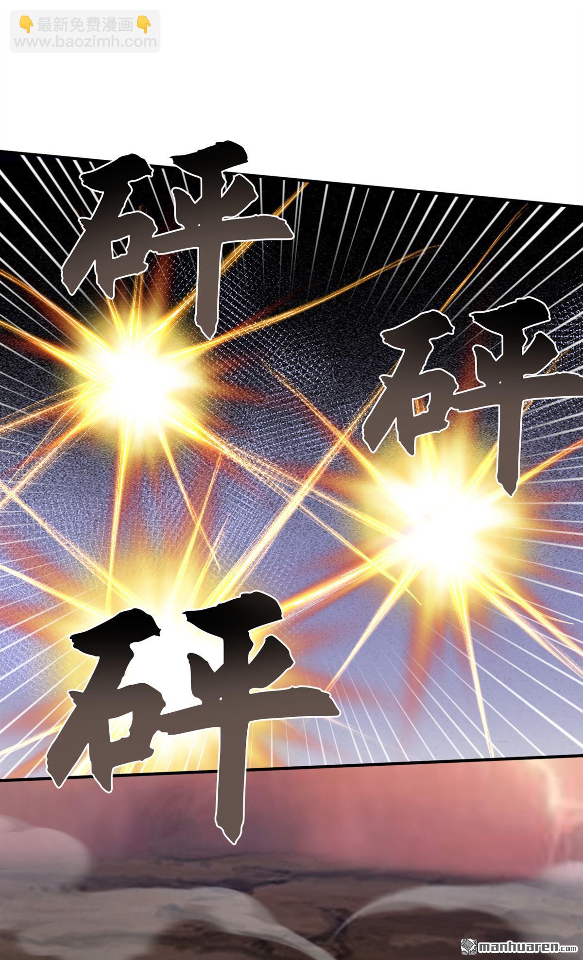 第233回 你投靠了妖族？！-第233话