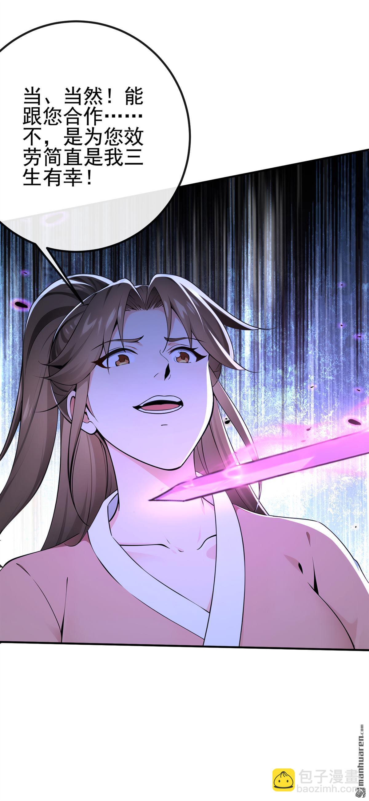 第233回 你投靠了妖族？！-第233话