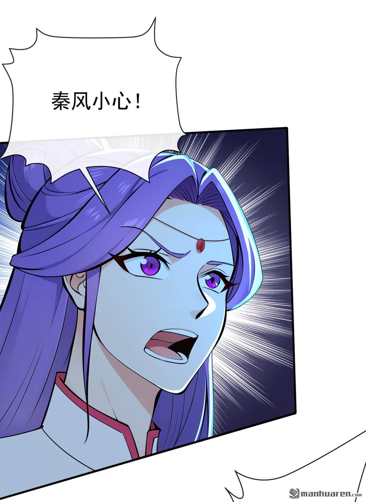 第233回 你投靠了妖族？！-第233话