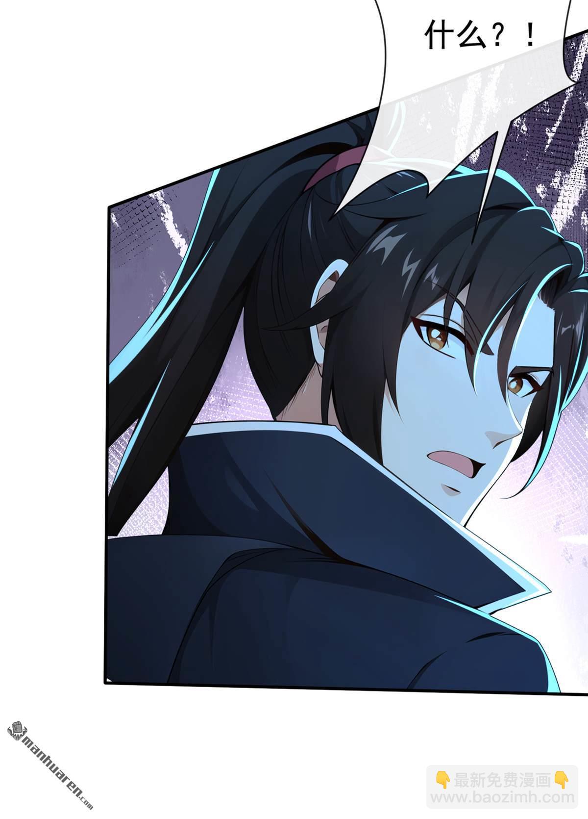 第233回 你投靠了妖族？！-第233话