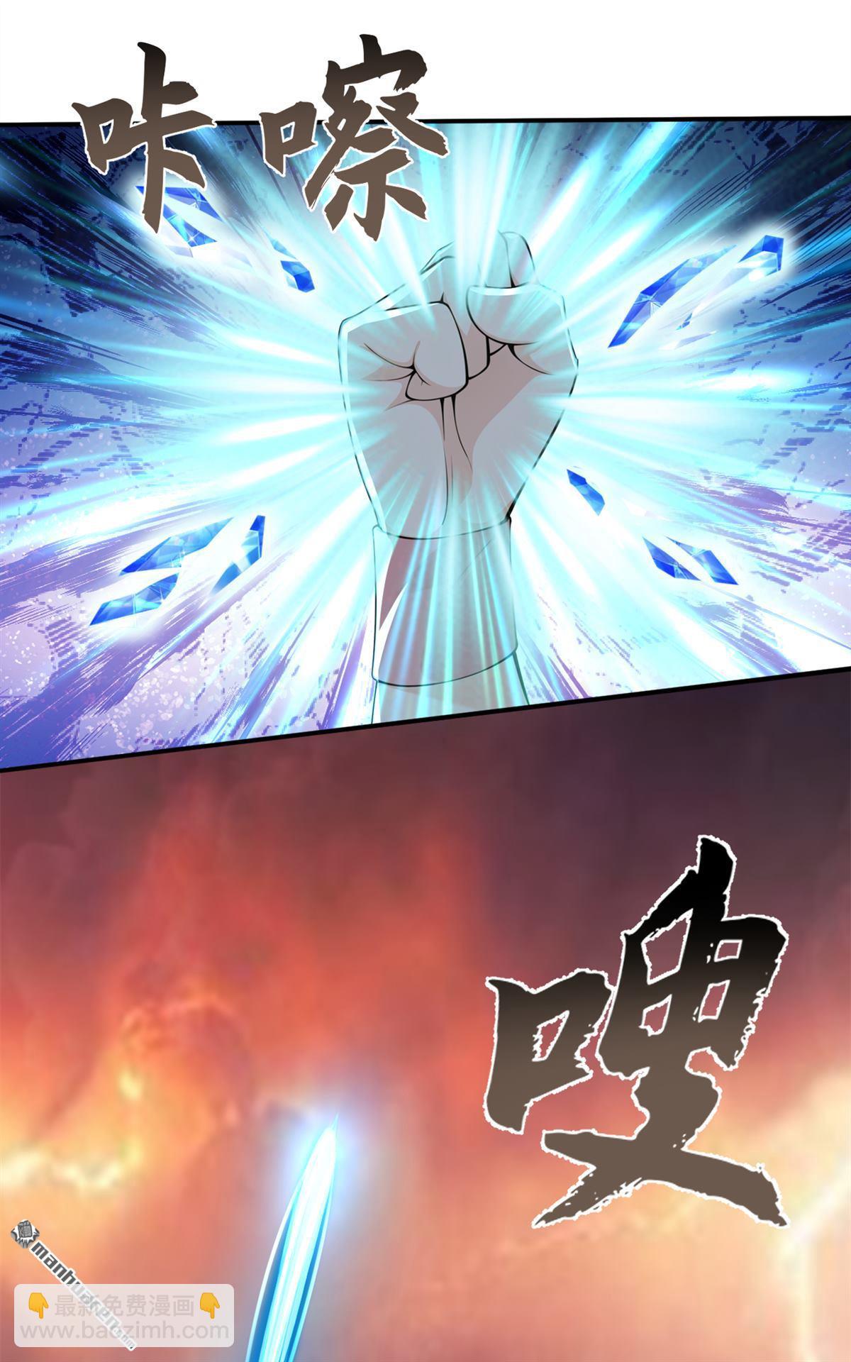 第233回 你投靠了妖族？！-第233话