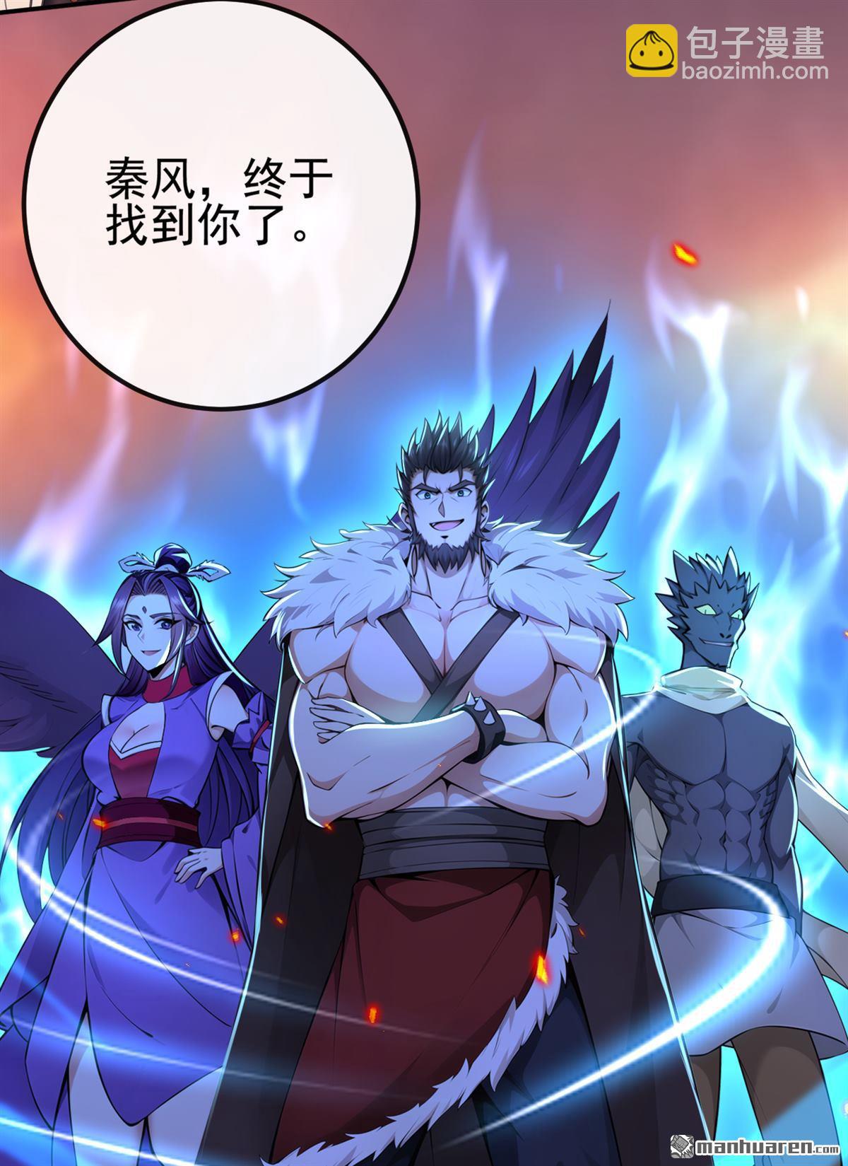 第233回 你投靠了妖族？！-第233话