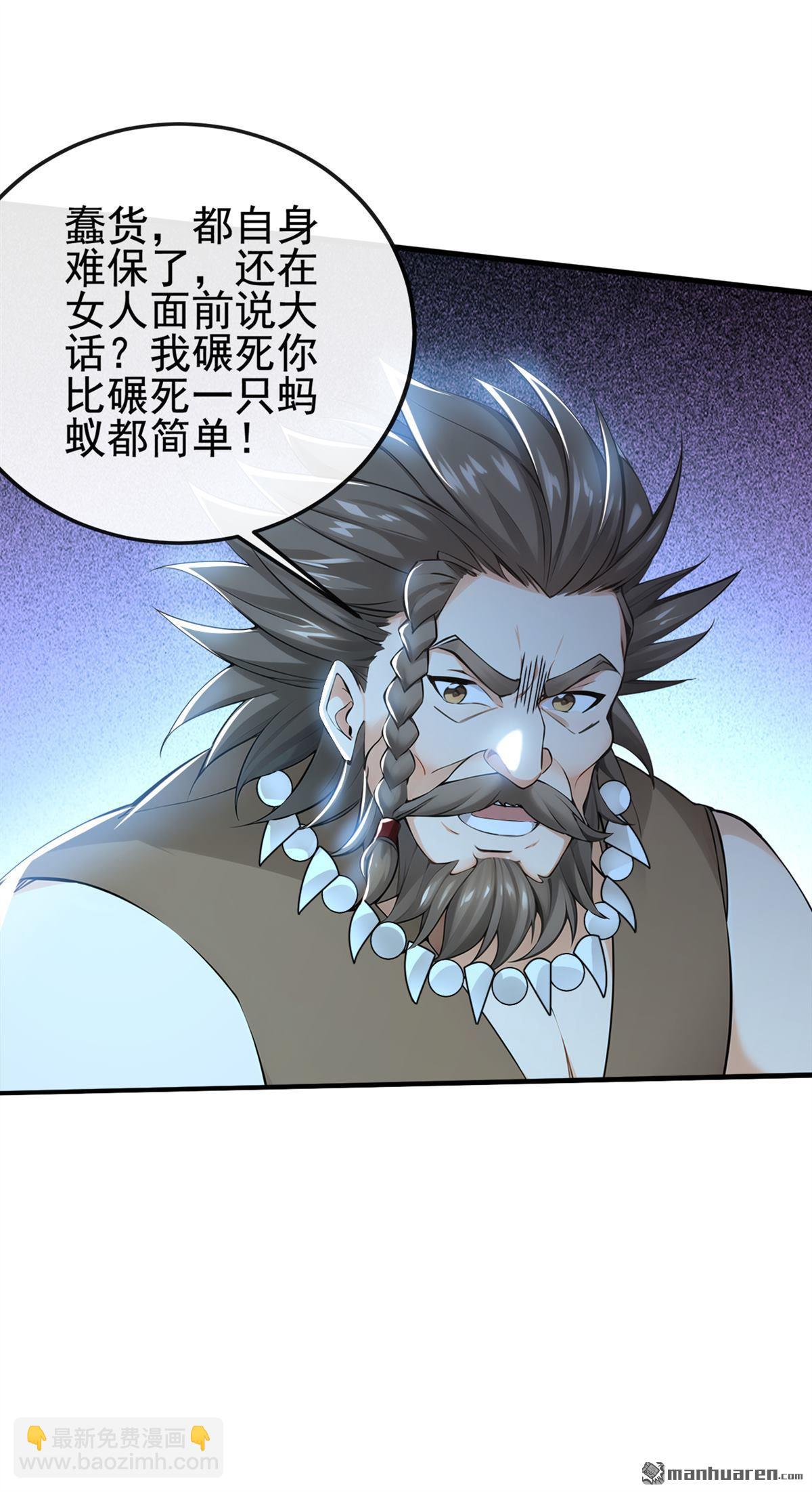 第233回 你投靠了妖族？！-第233话