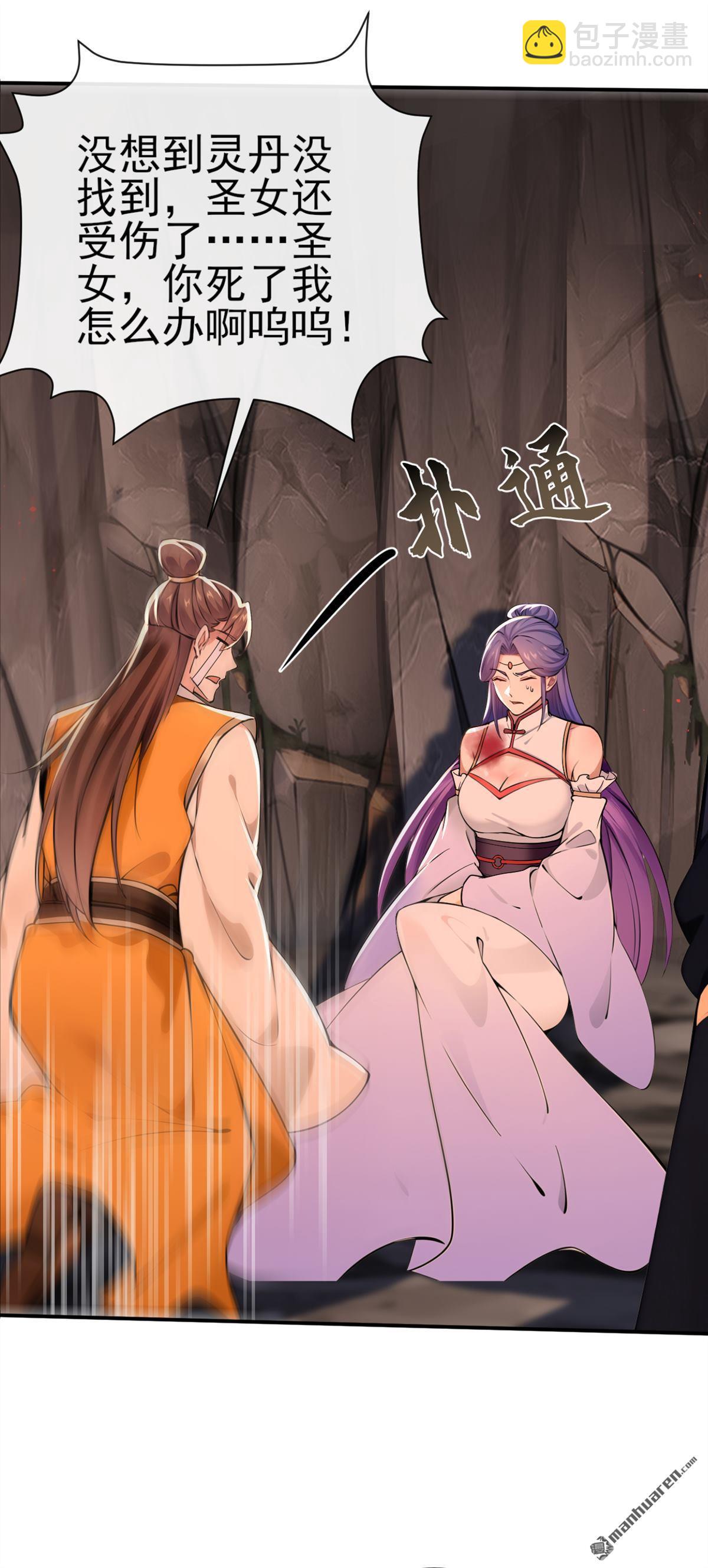 第235回 我这就开炉炼丹！-第235话