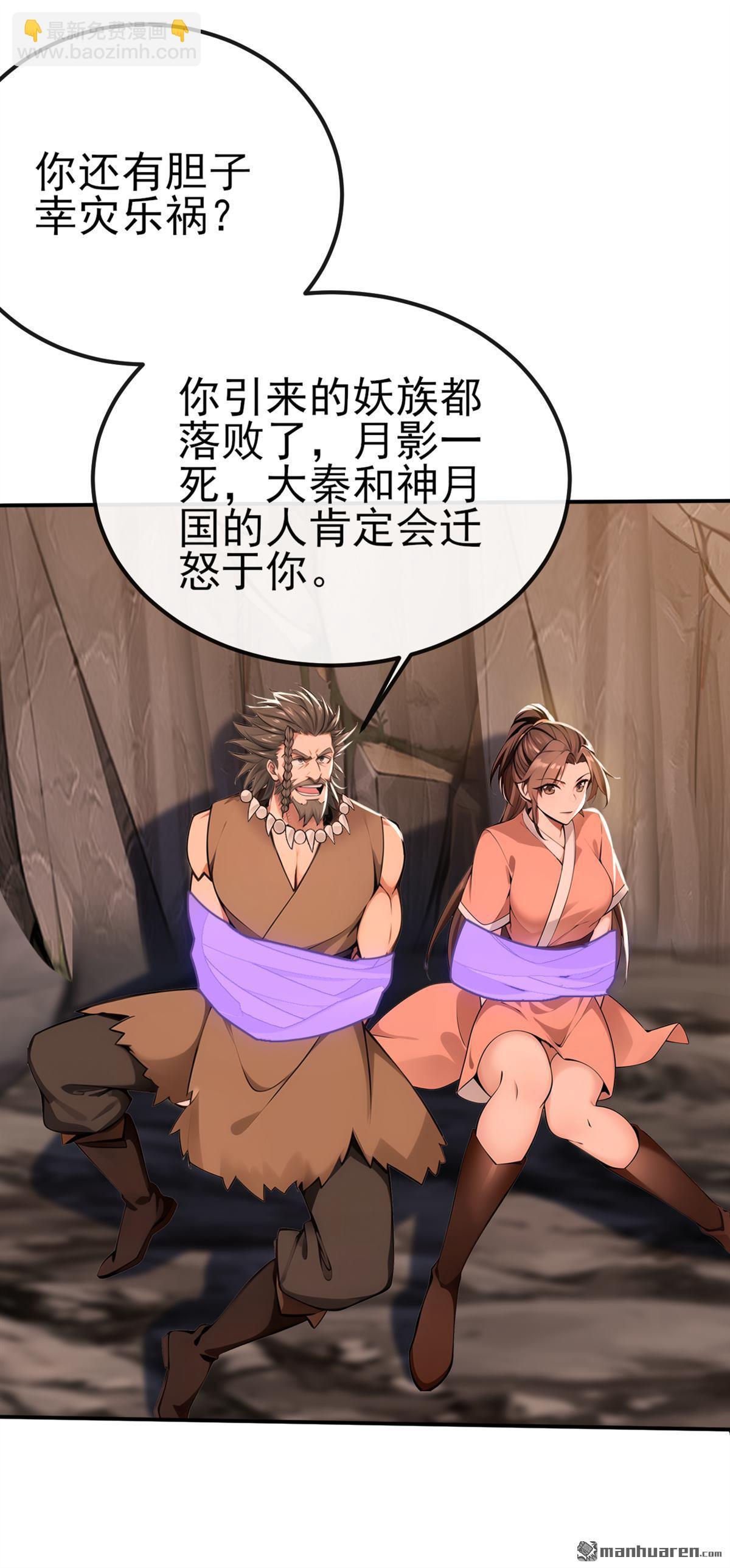 第235回 我这就开炉炼丹！-第235话