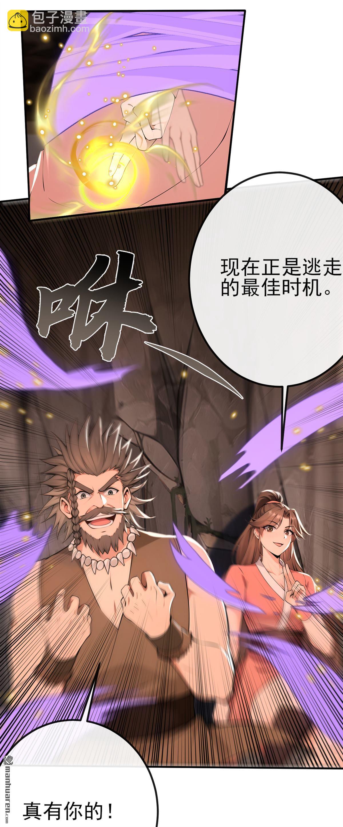 第235回 我这就开炉炼丹！-第235话