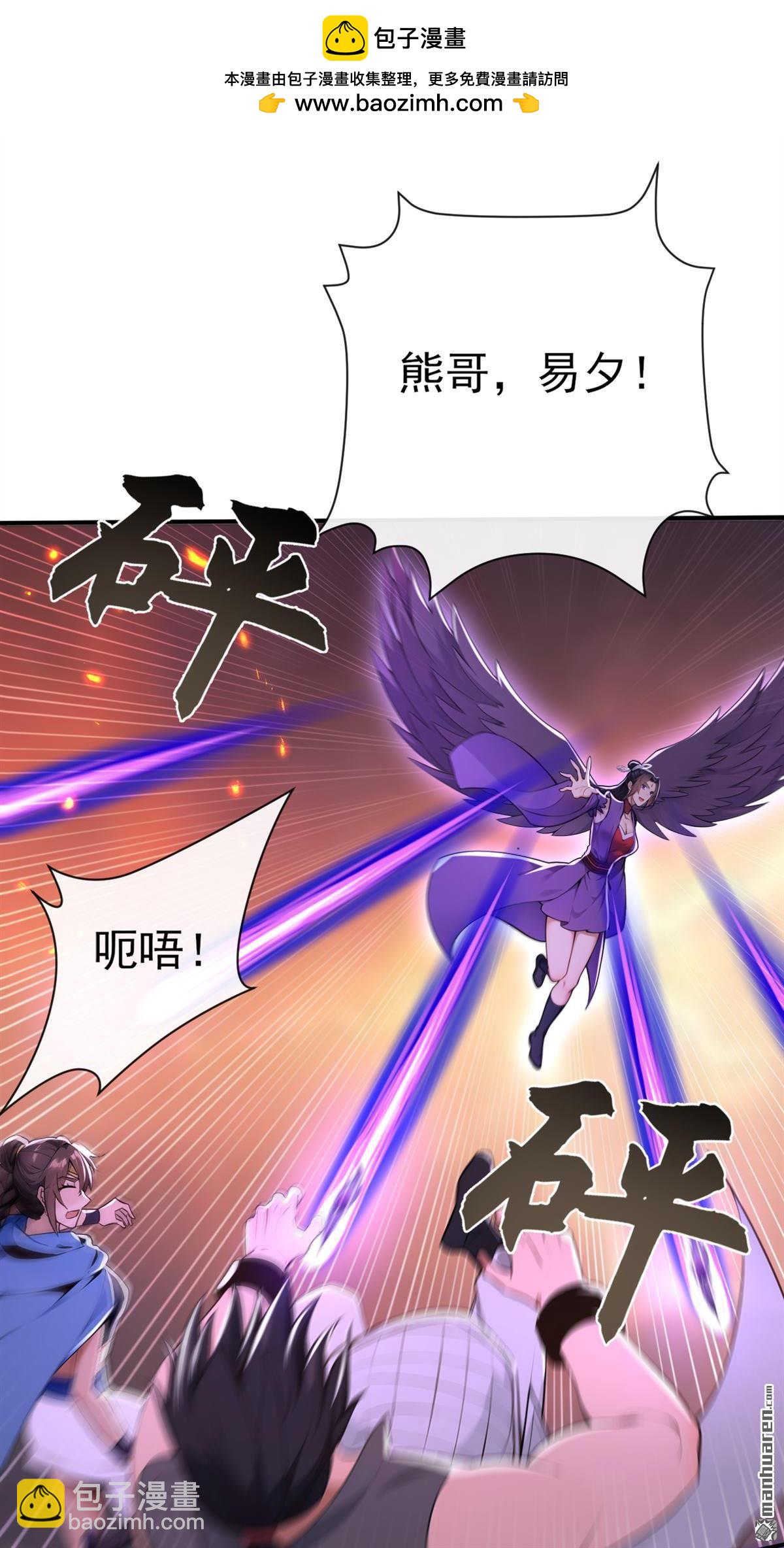 第235回 我这就开炉炼丹！-第235话