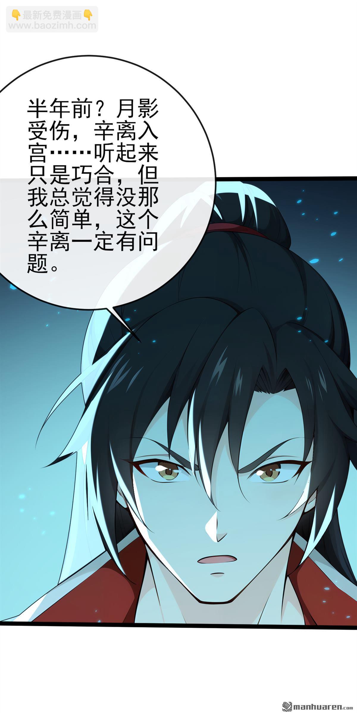 第239回 这是&hellip;&hellip;妖气？-第239话