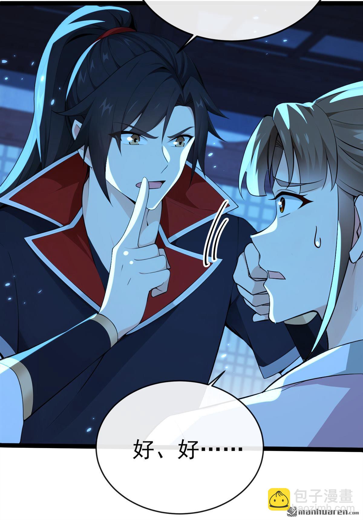 第239回 这是&hellip;&hellip;妖气？-第239话