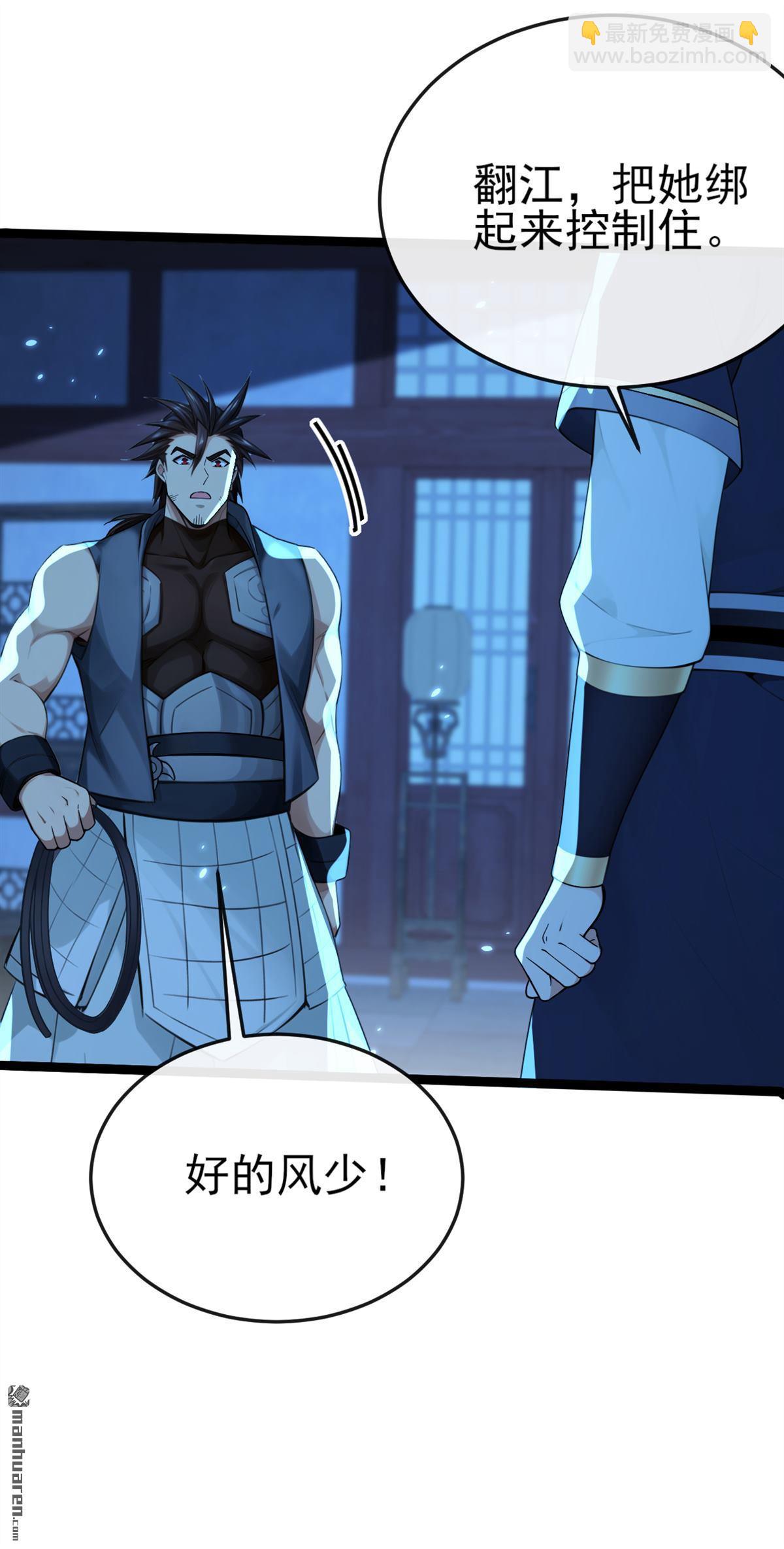 第239回 这是&hellip;&hellip;妖气？-第239话