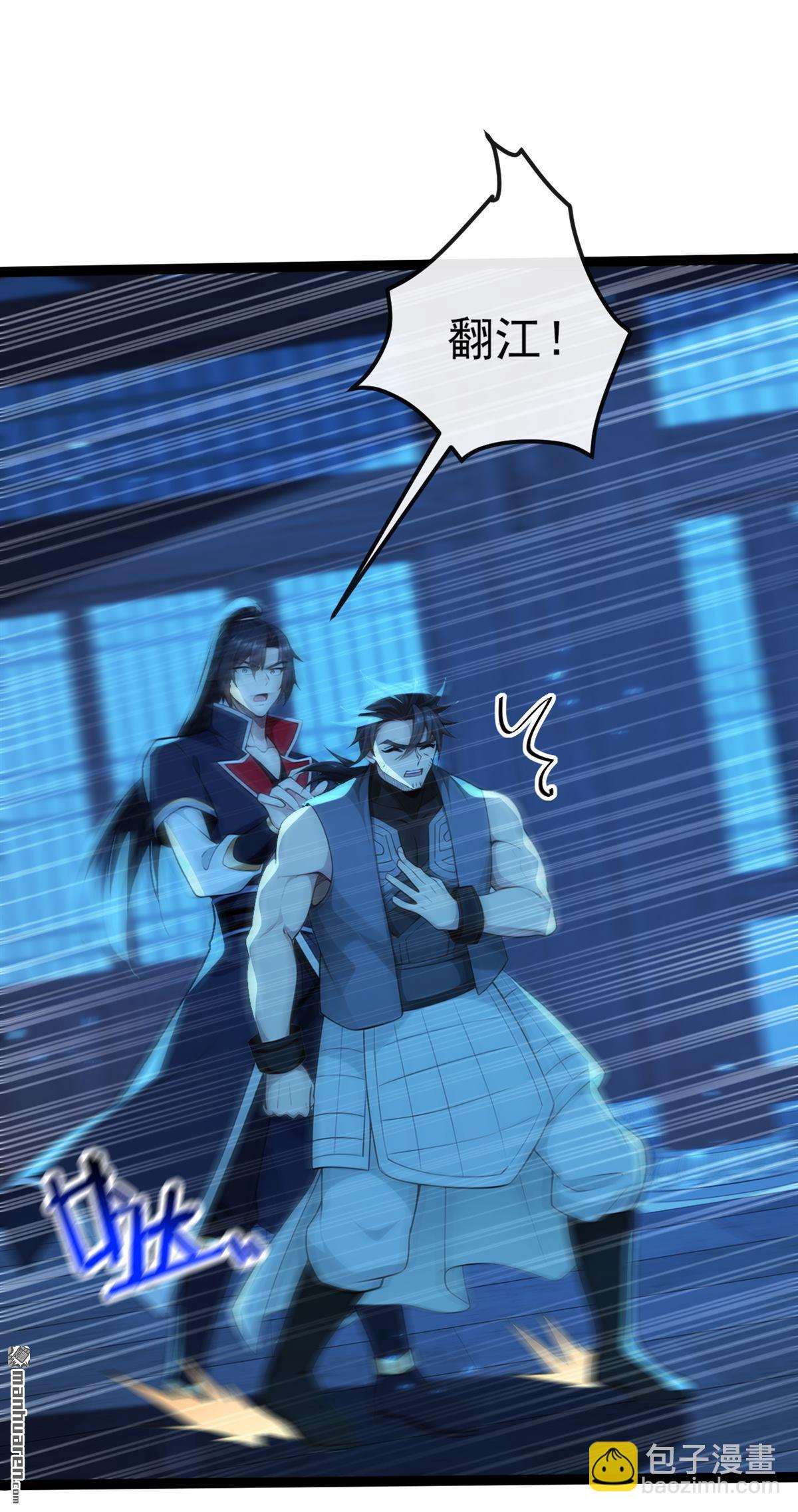 第239回 这是&hellip;&hellip;妖气？-第239话