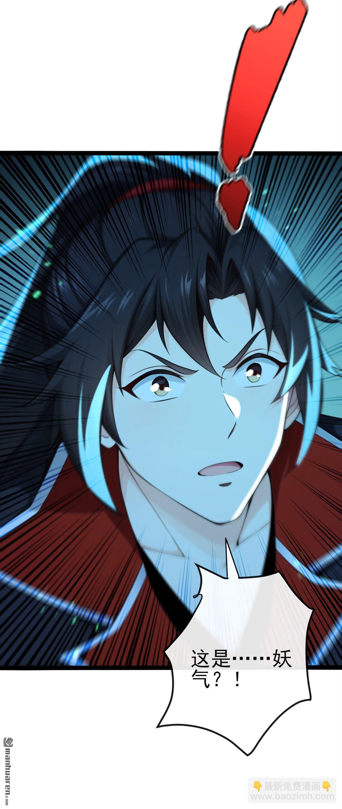第239回 这是&hellip;&hellip;妖气？-第239话