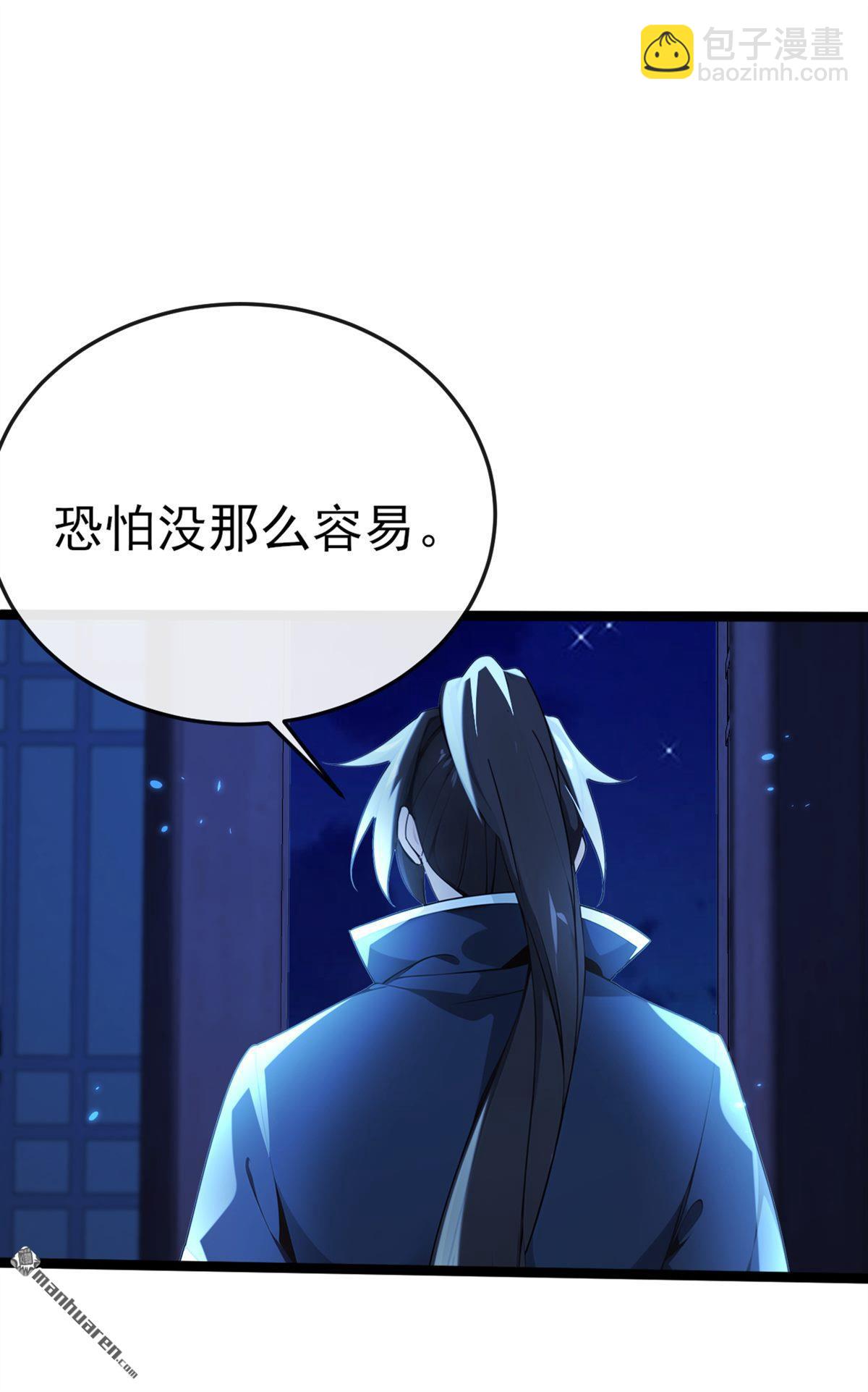 第239回 这是&hellip;&hellip;妖气？-第239话