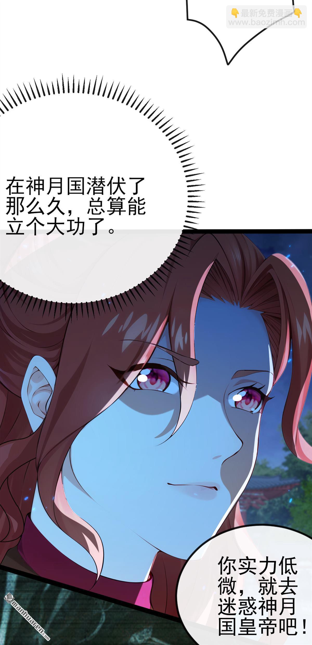 第241回 接下来交给我吧！-第241话