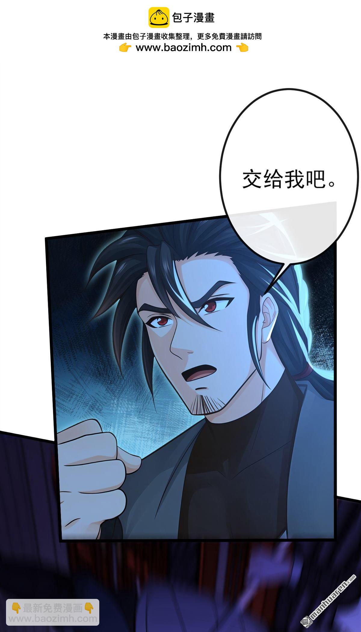 第241回 接下来交给我吧！-第241话