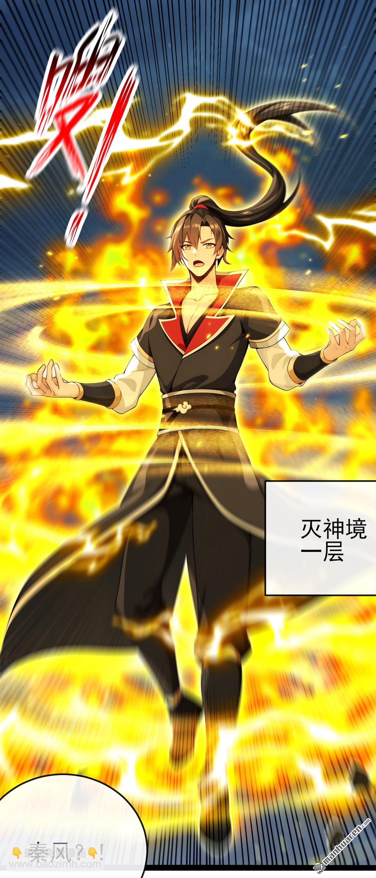 第241回 接下来交给我吧！-第241话