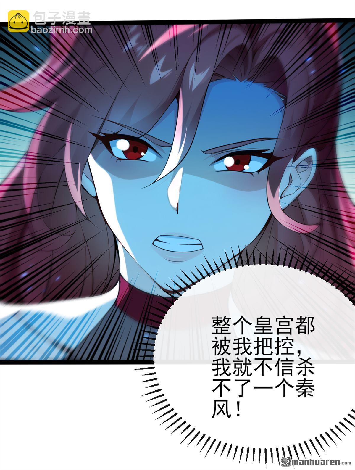第241回 接下来交给我吧！-第241话