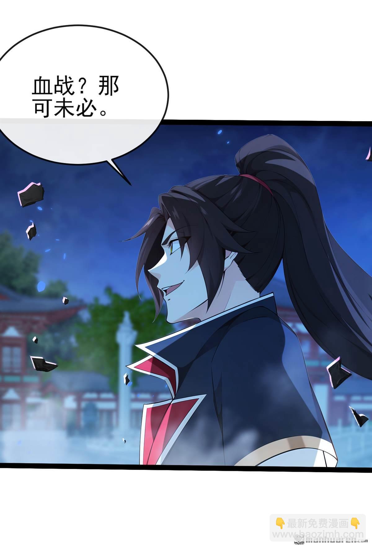 第241回 接下来交给我吧！-第241话