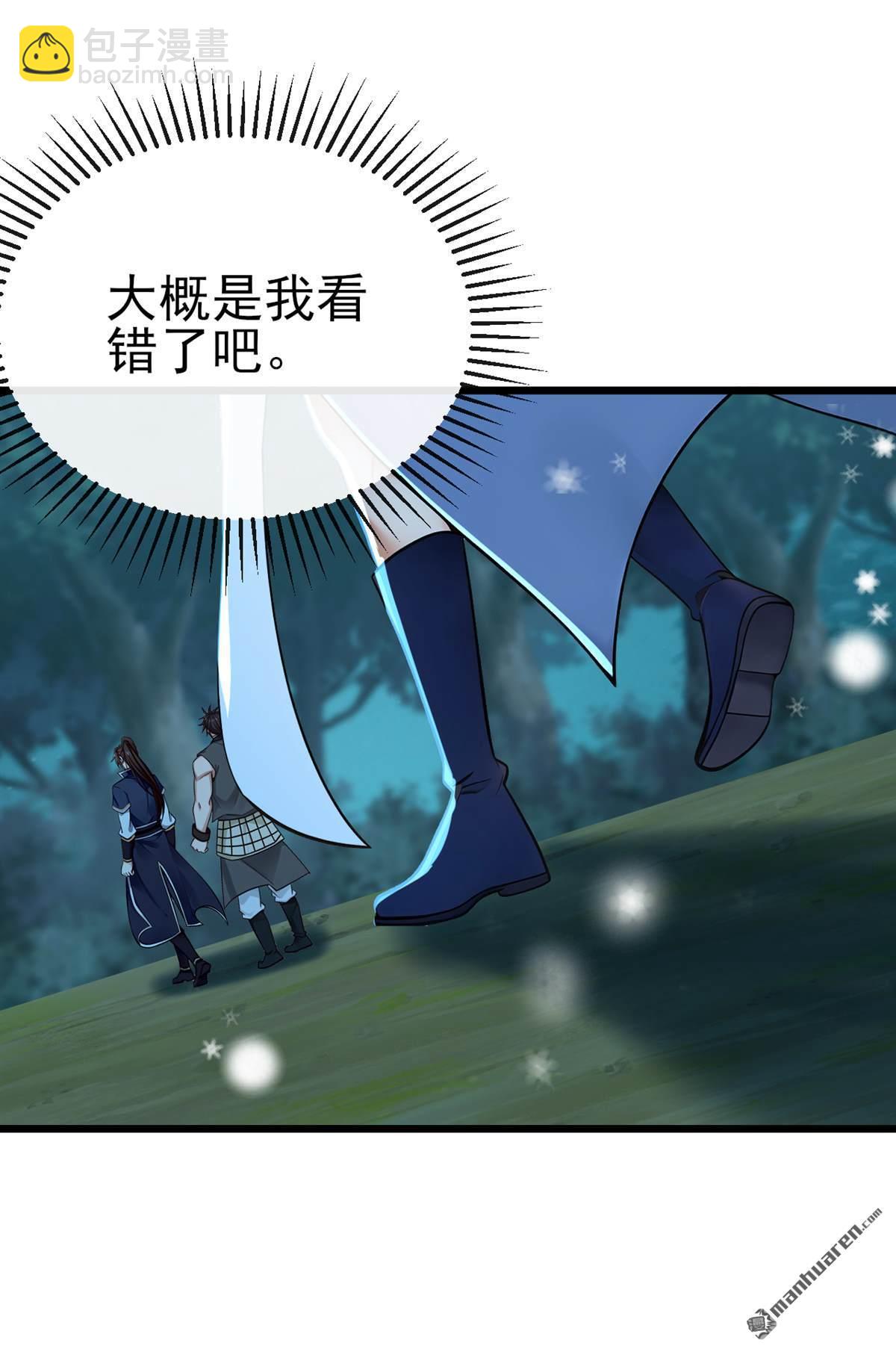 第243回 妖怪，受死吧！-第243话