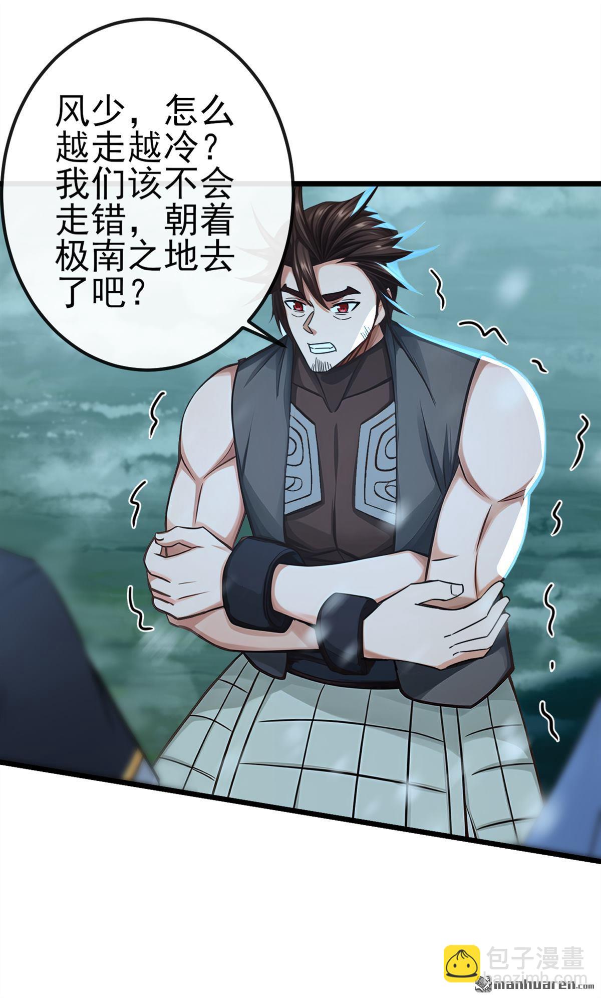 第243回 妖怪，受死吧！-第243话