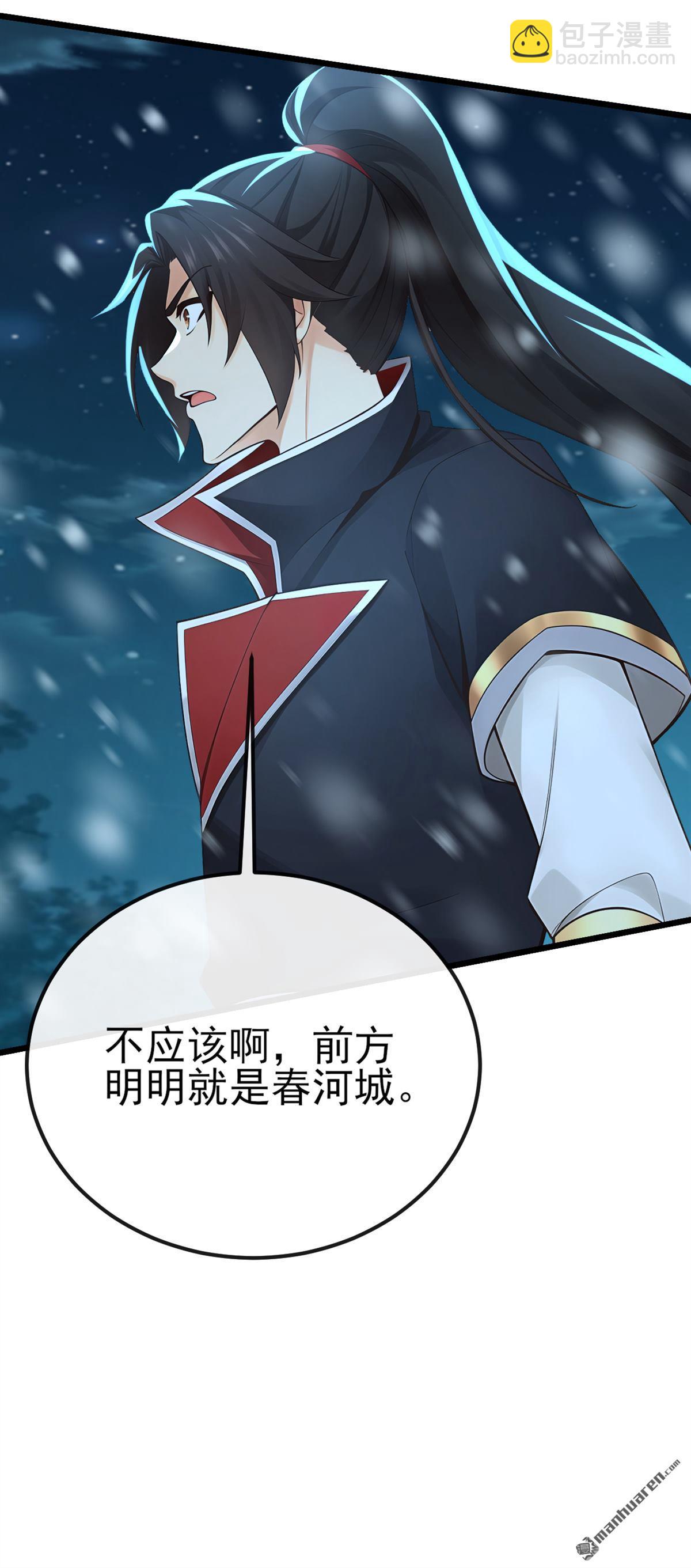 第243回 妖怪，受死吧！-第243话